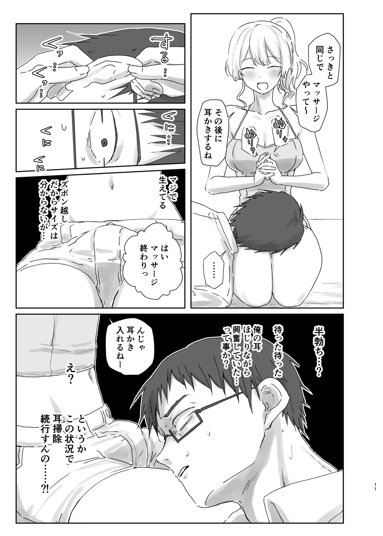 หน้า 11