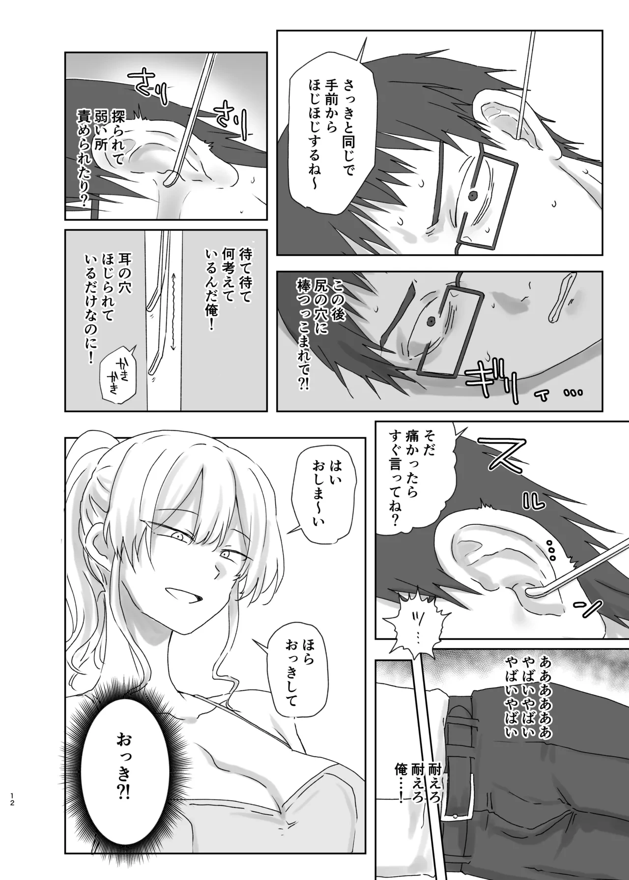 หน้า 12