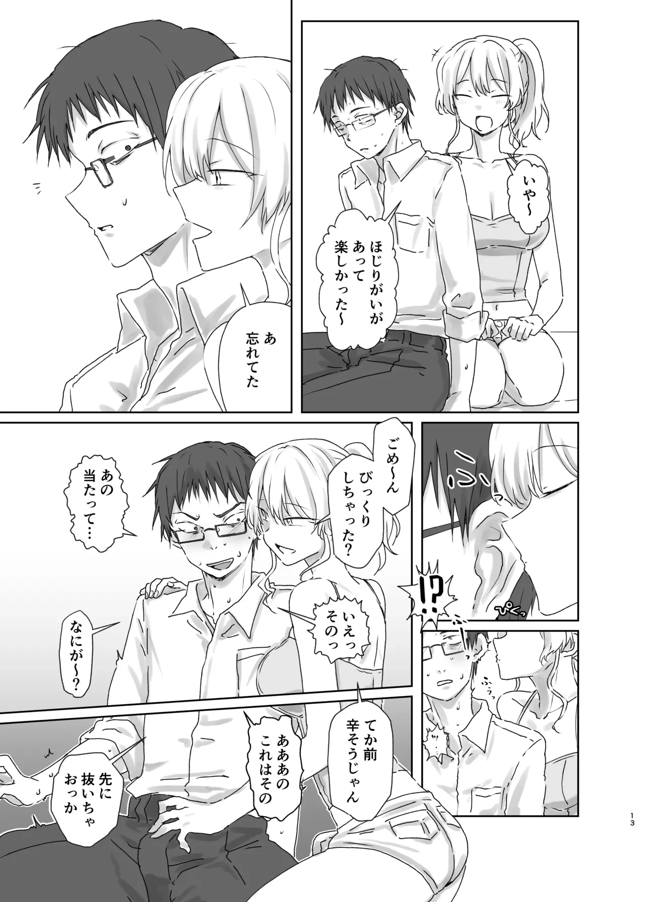 หน้า 13