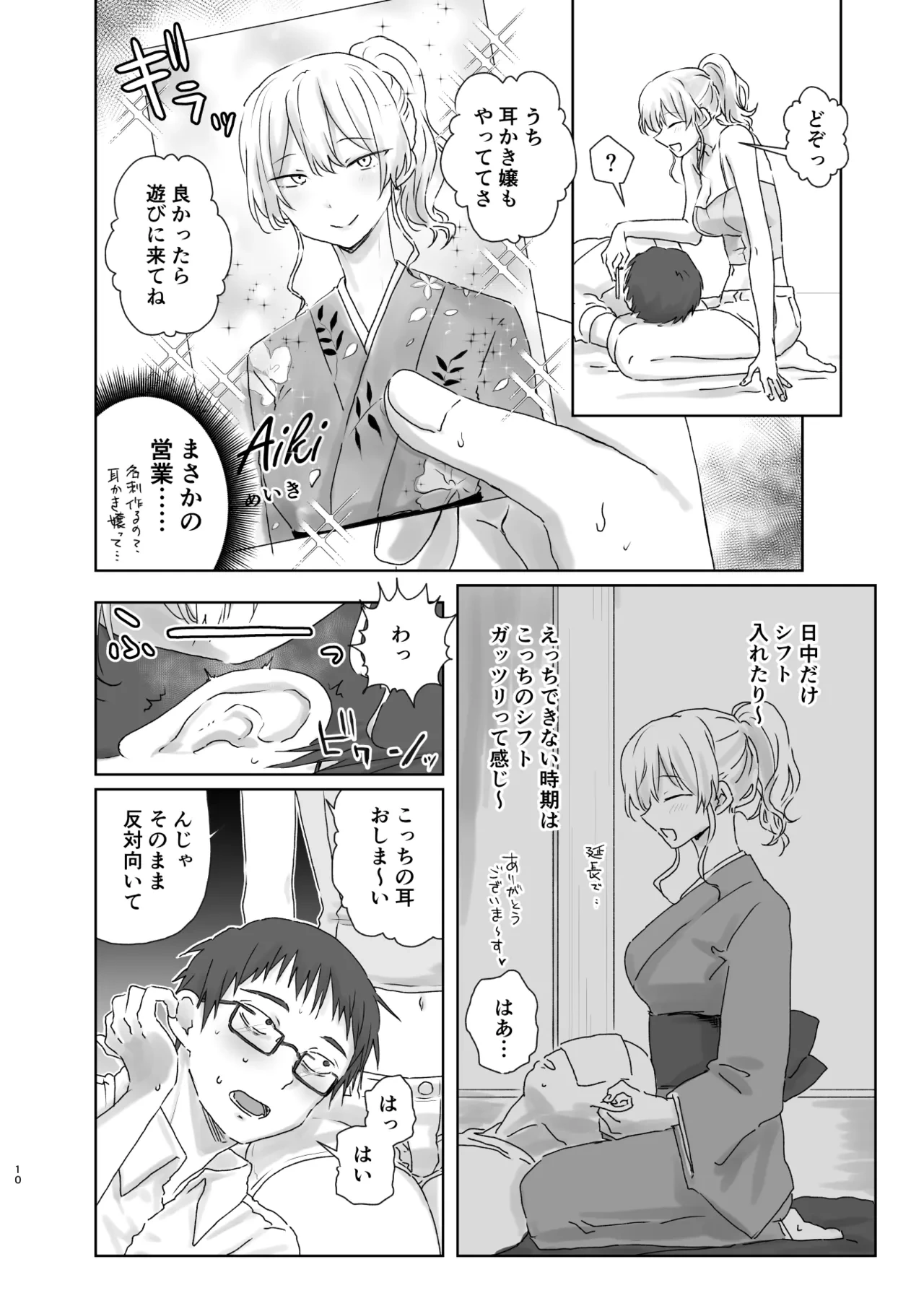 หน้า 42