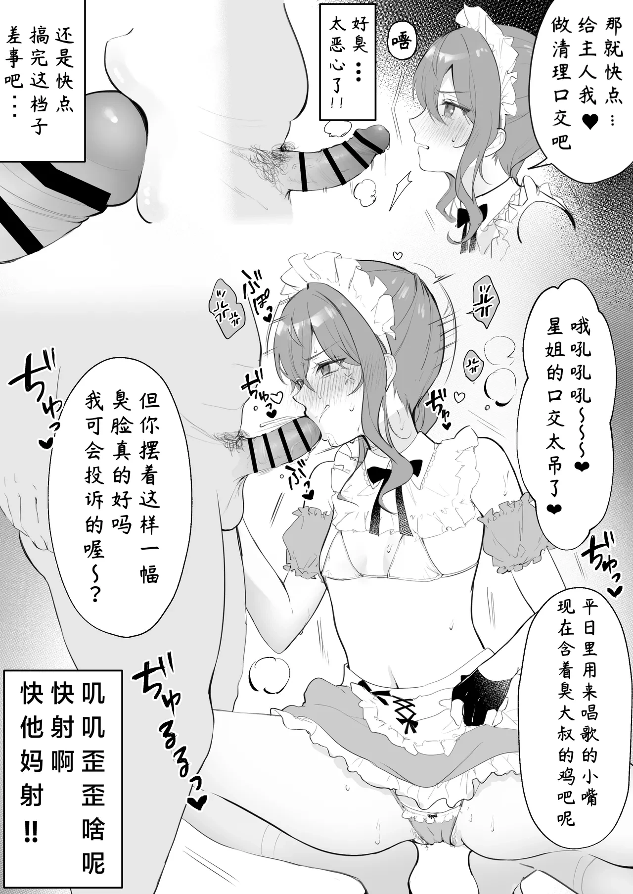 [Imo Norio] Hololive Refle e Youkoso! 2 ~Hoshimachi Suisei Hen~ ｜欢迎光临Hololive按摩!~星街彗星篇~(Hoshimachi Suisei)[Chinese]【变态基米汉化组】