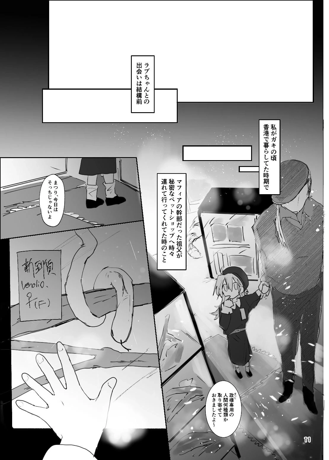 หน้า 11