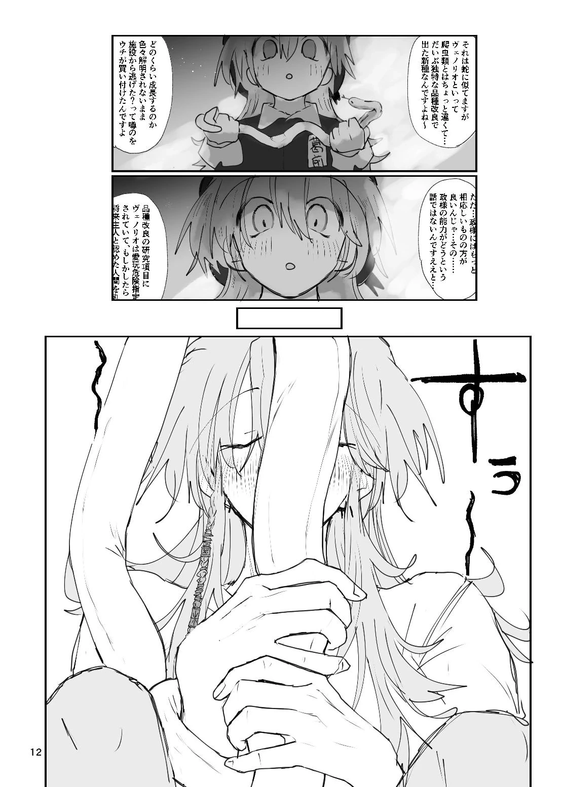 หน้า 12