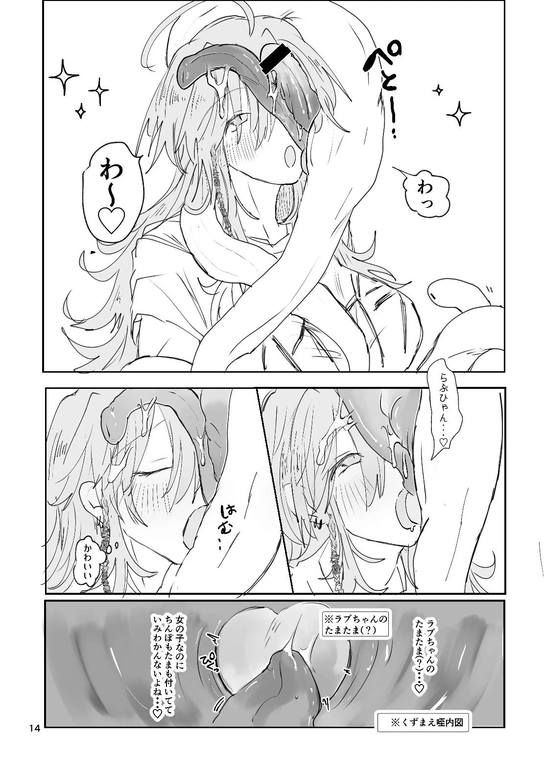 หน้า 14