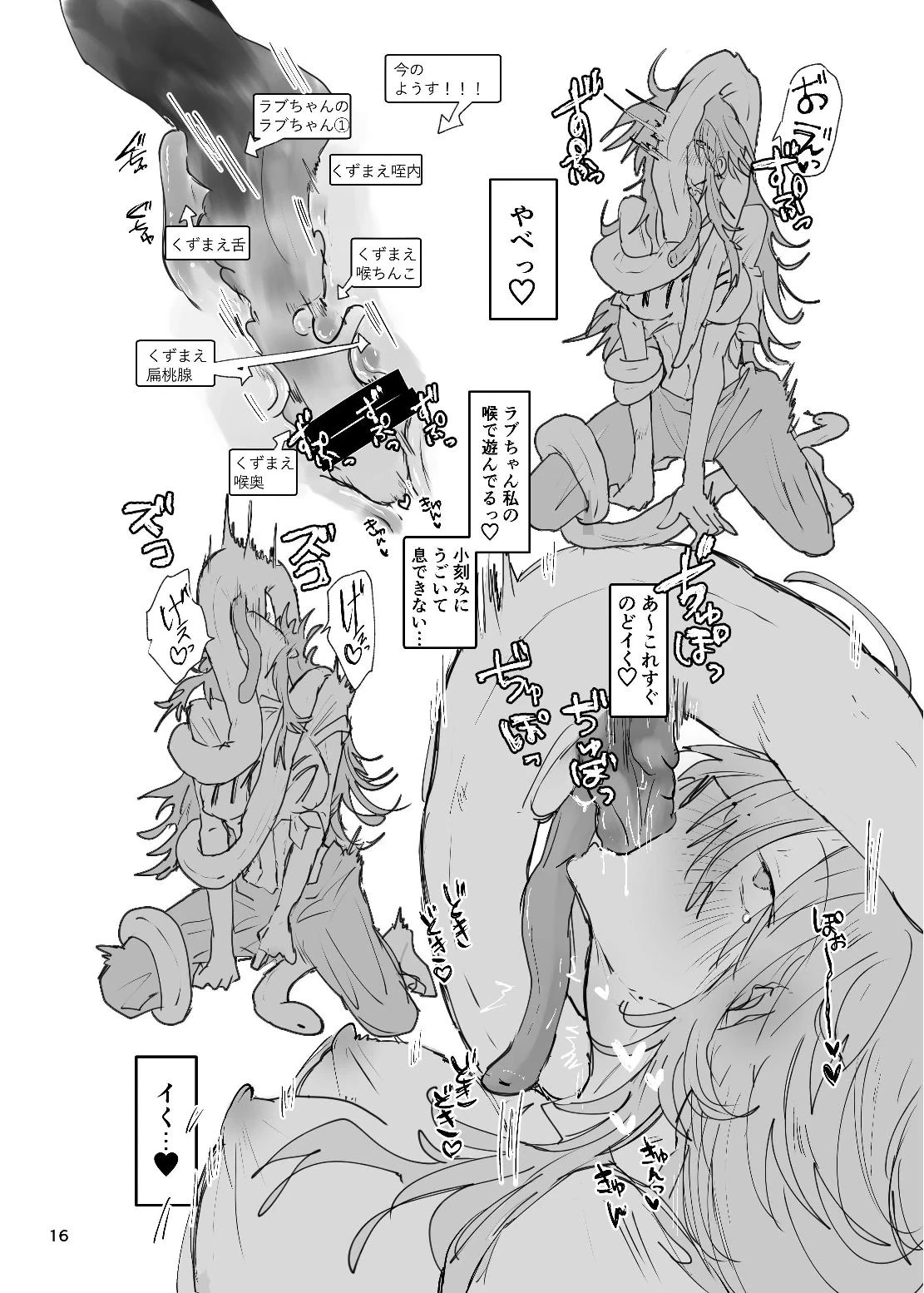 หน้า 16