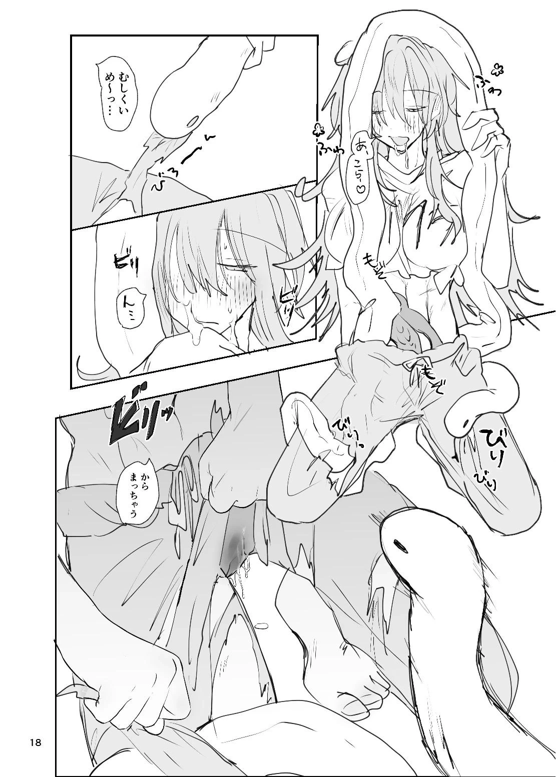 หน้า 18