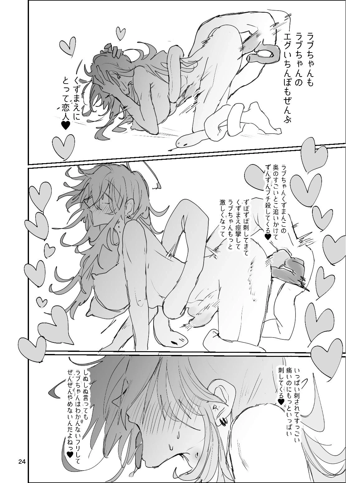 หน้า 24
