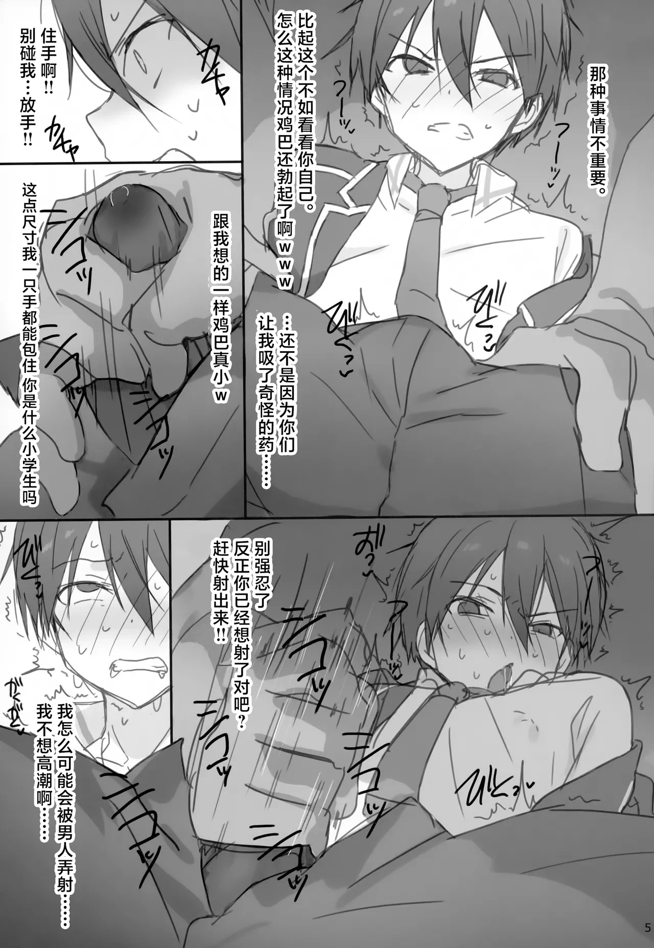 หน้า 5