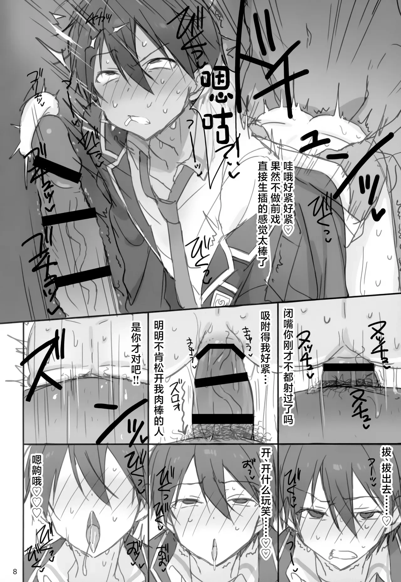 หน้า 8