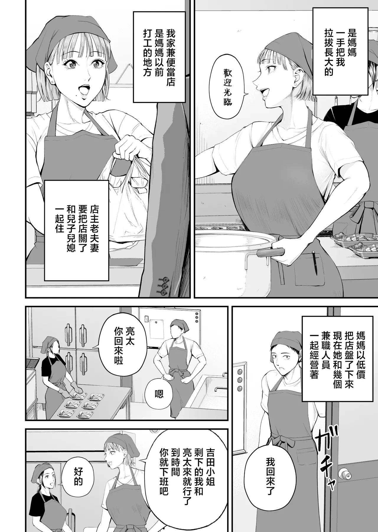 หน้า 8