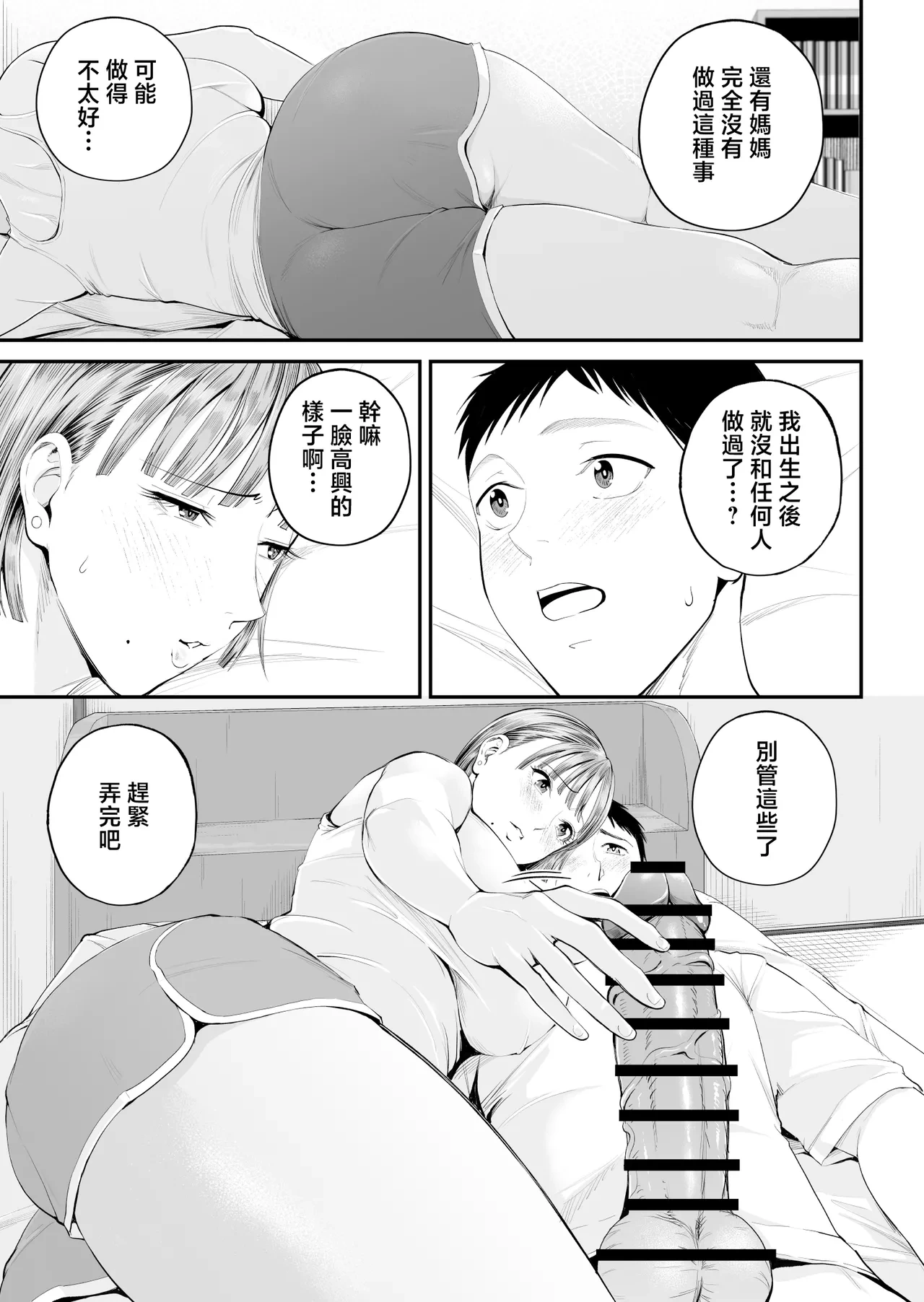 หน้า 29