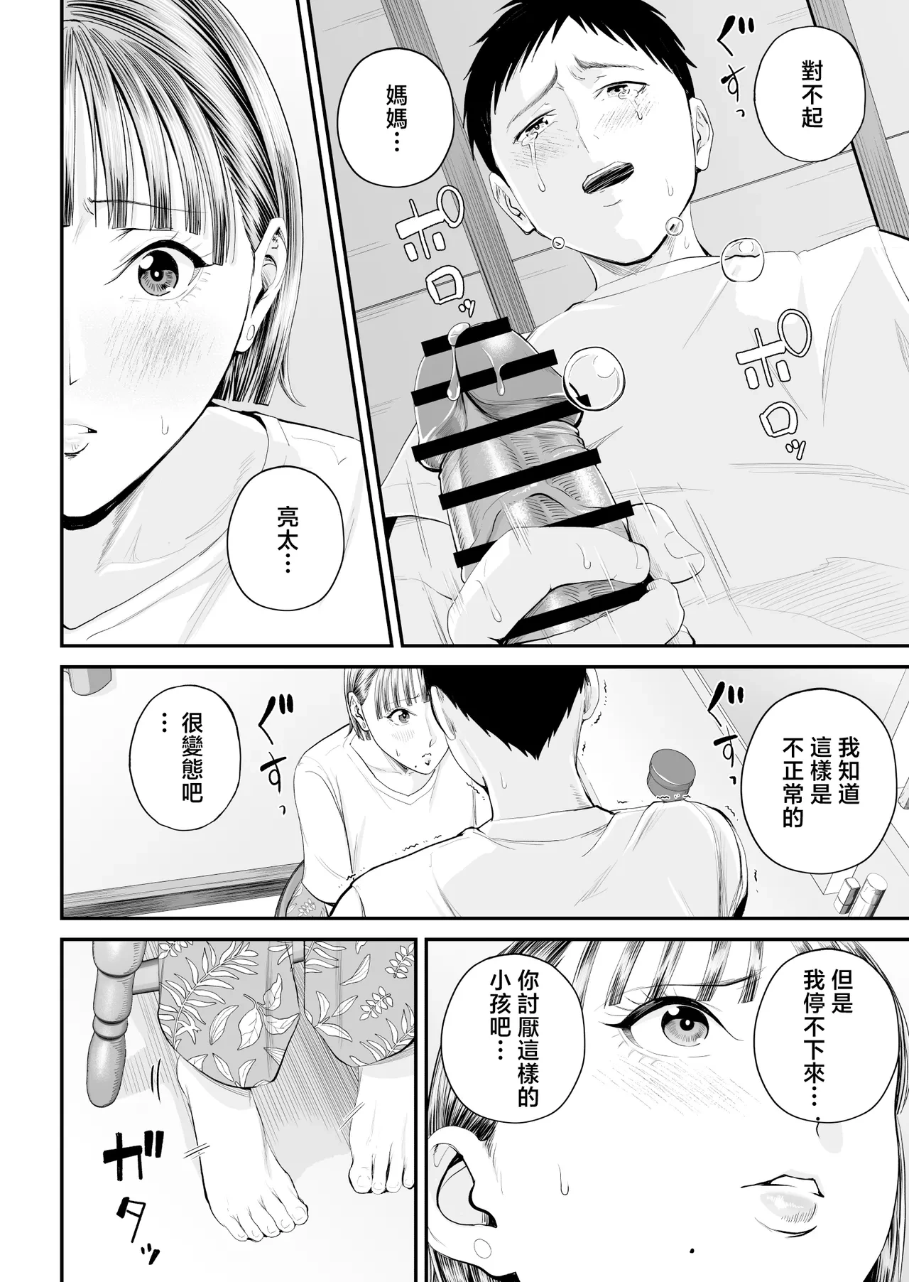 หน้า 44