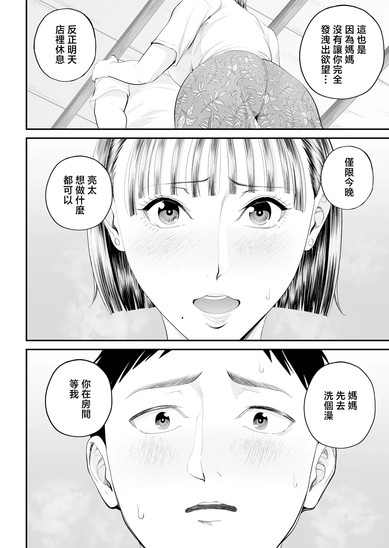 หน้า 48