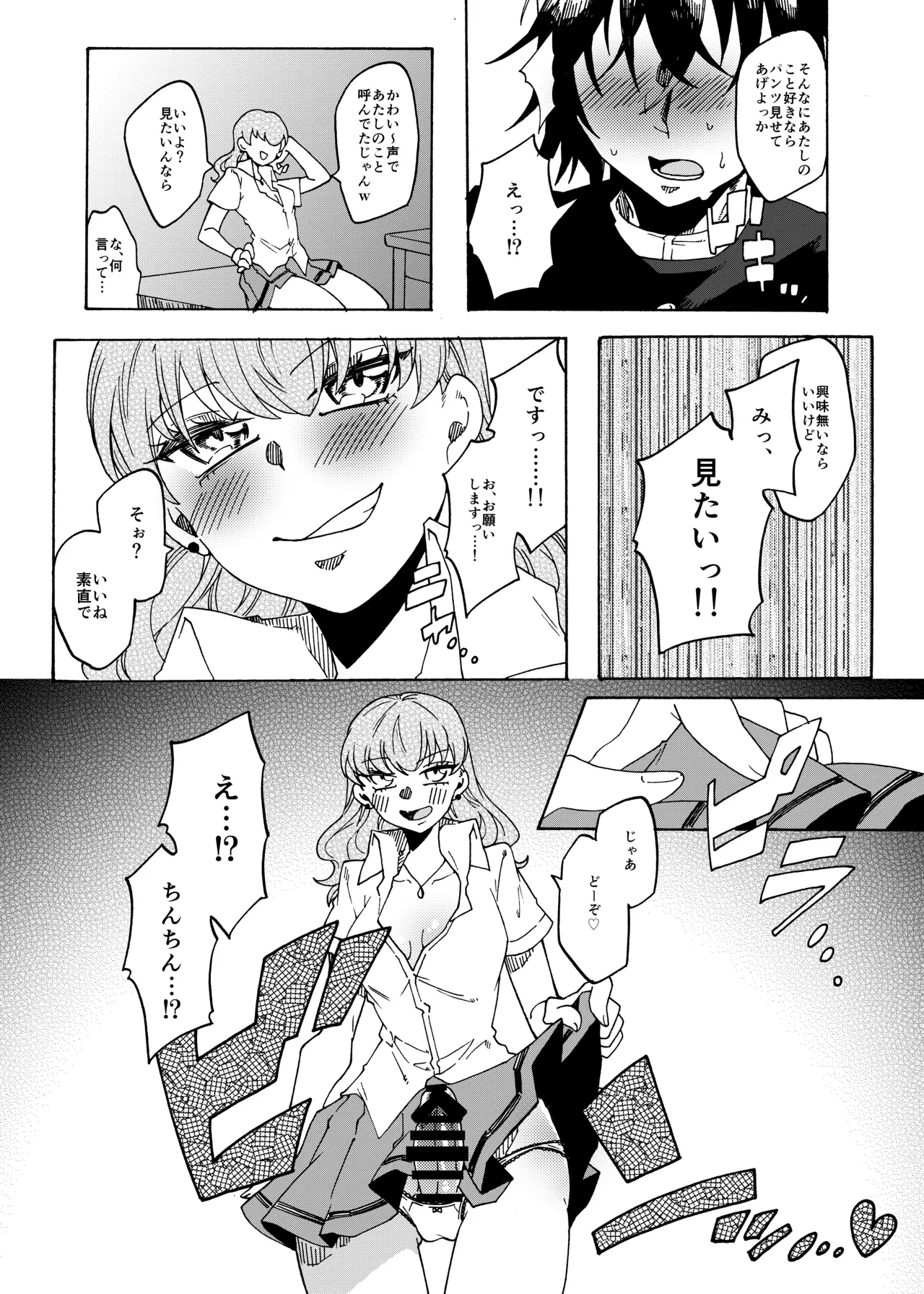 หน้า 8