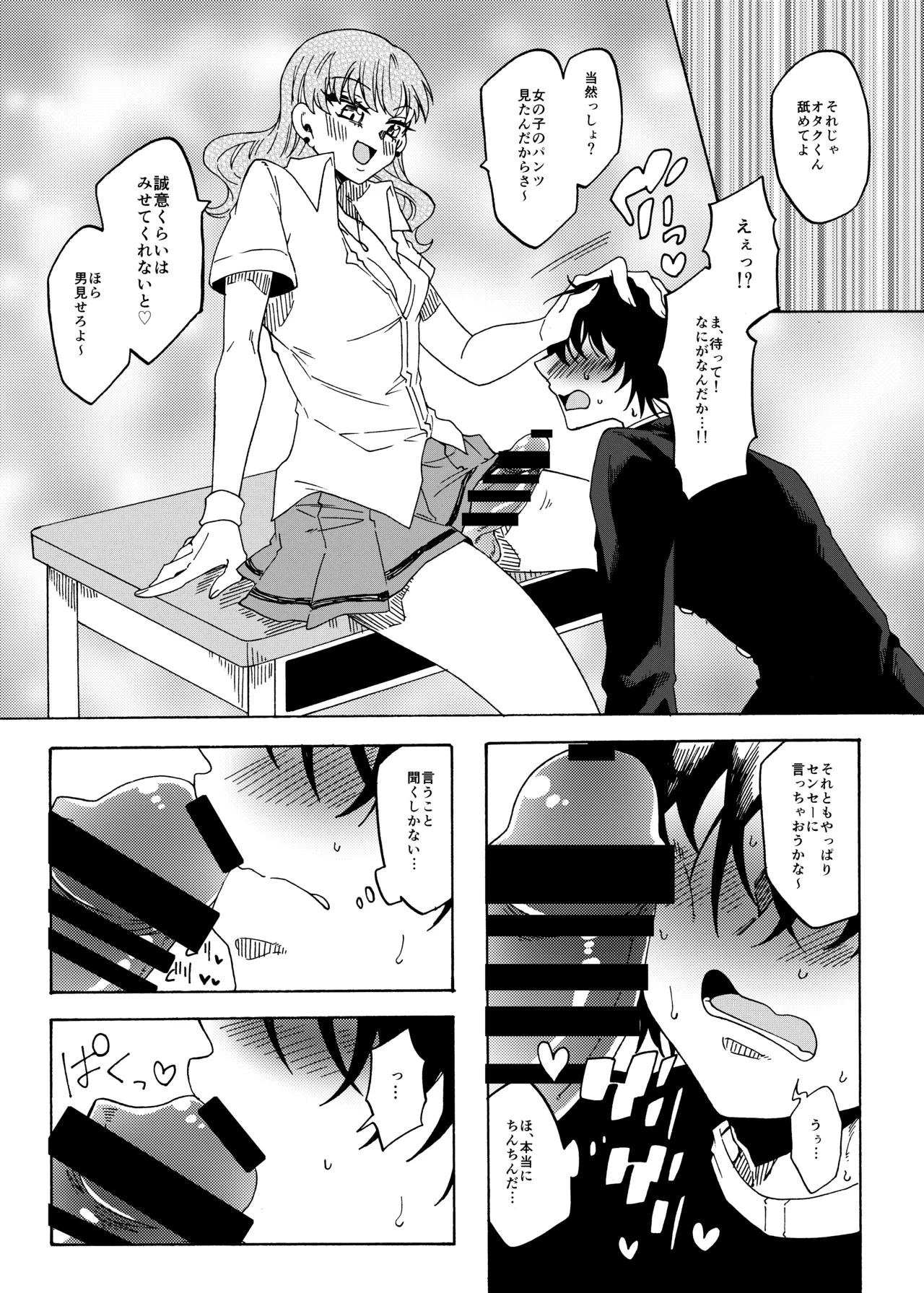 หน้า 9