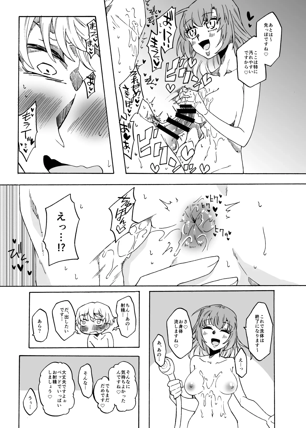 หน้า 9