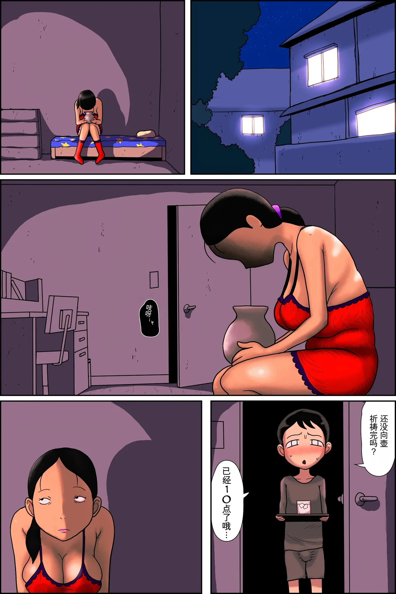 หน้า 8