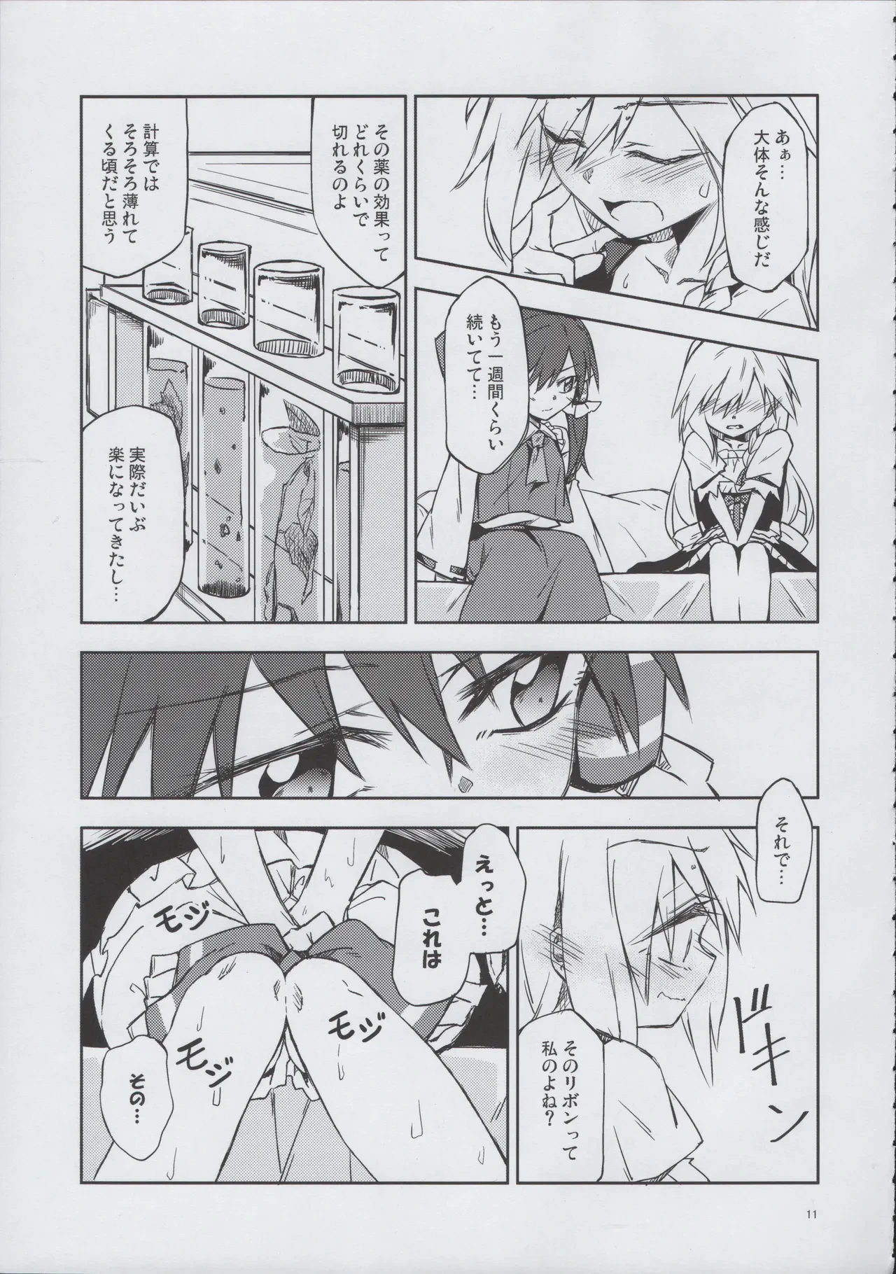 หน้า 10