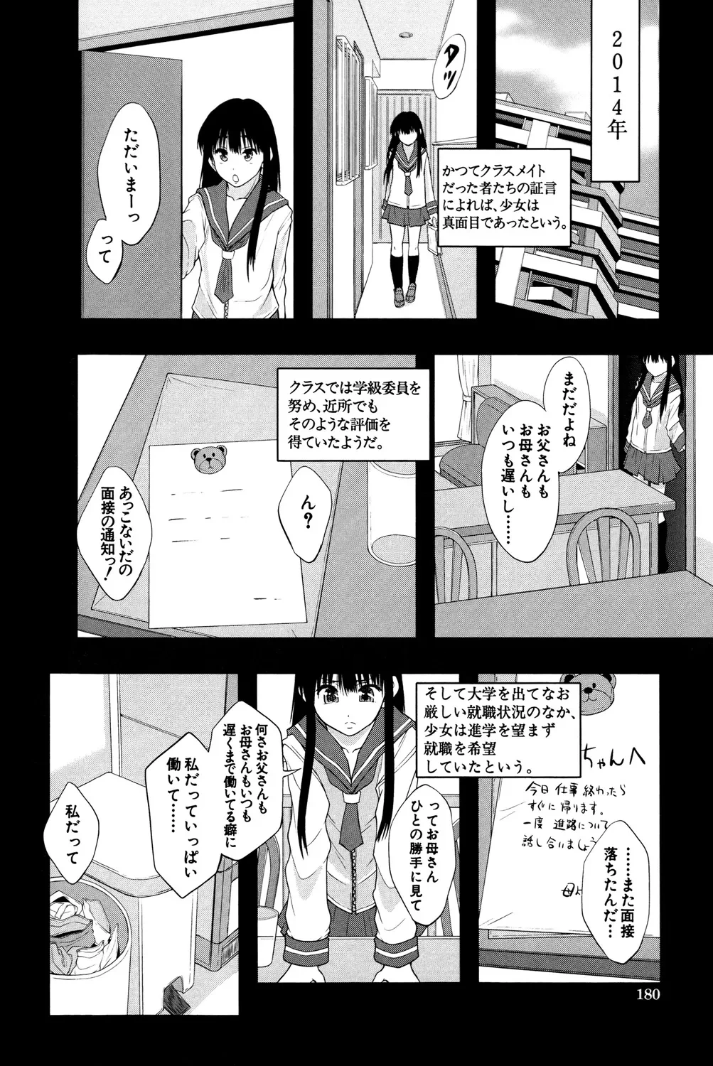 หน้า 179