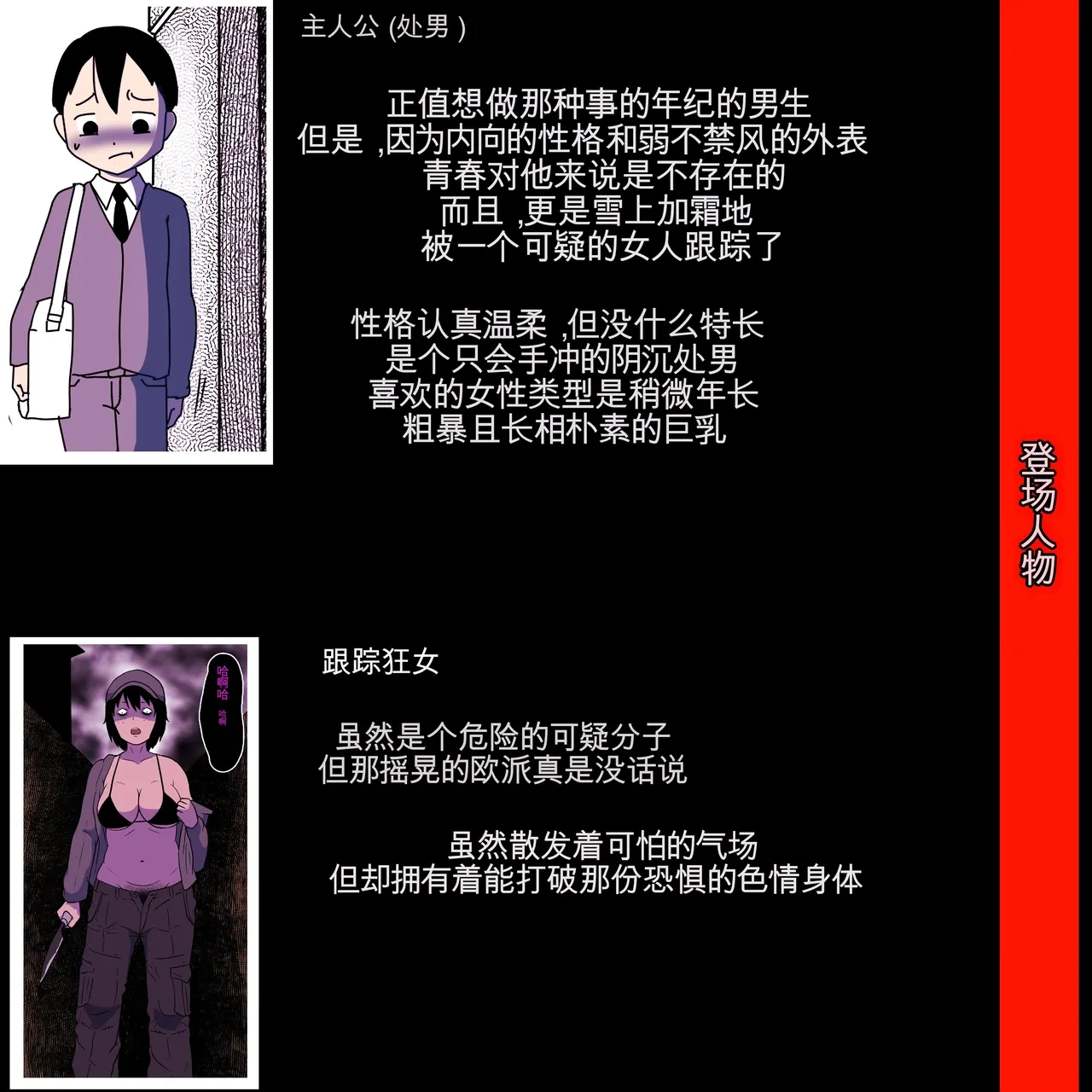 [ampullaria] Stalker Onna to Boku [Chinese] [Ai翻譯]