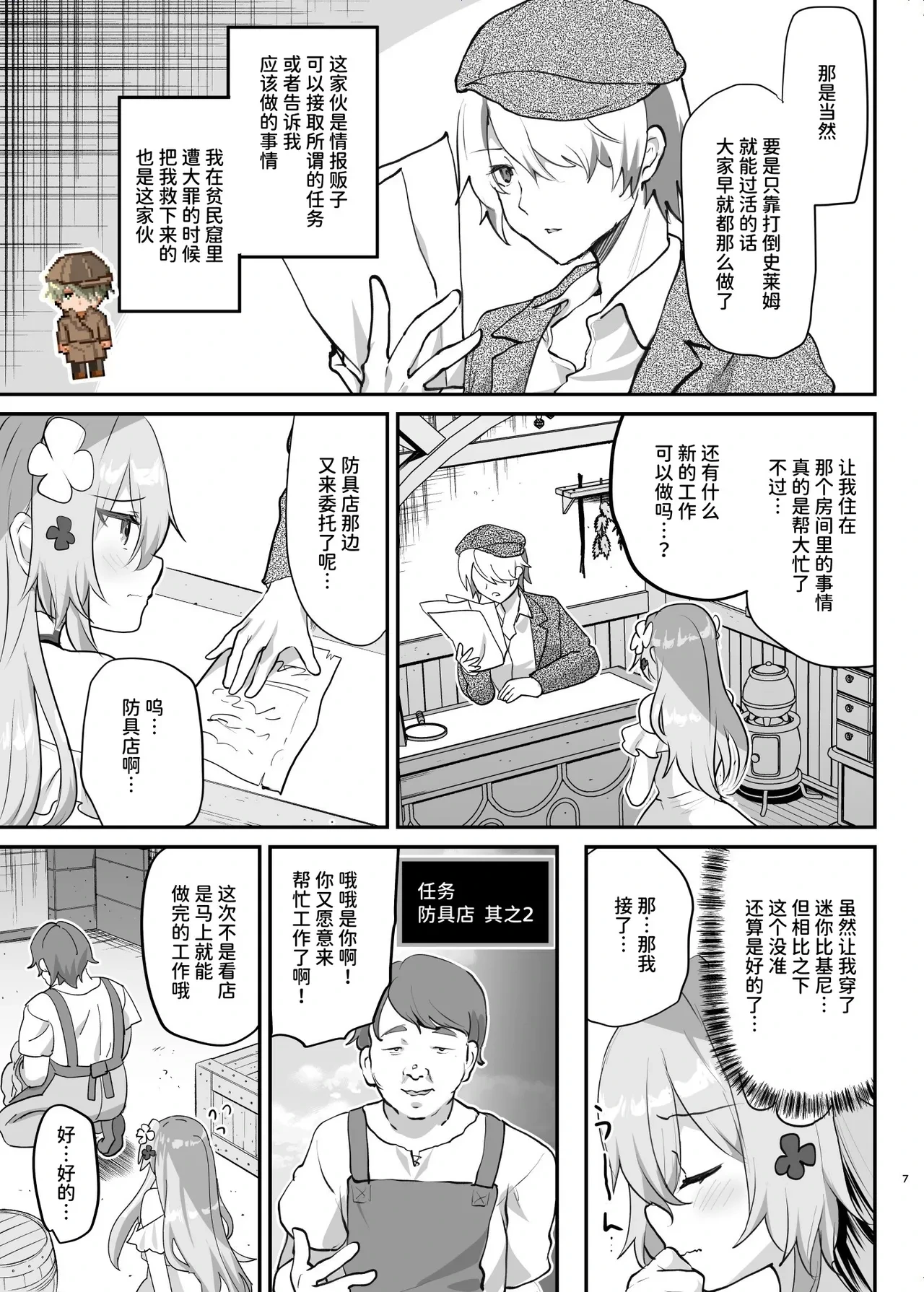 หน้า 8