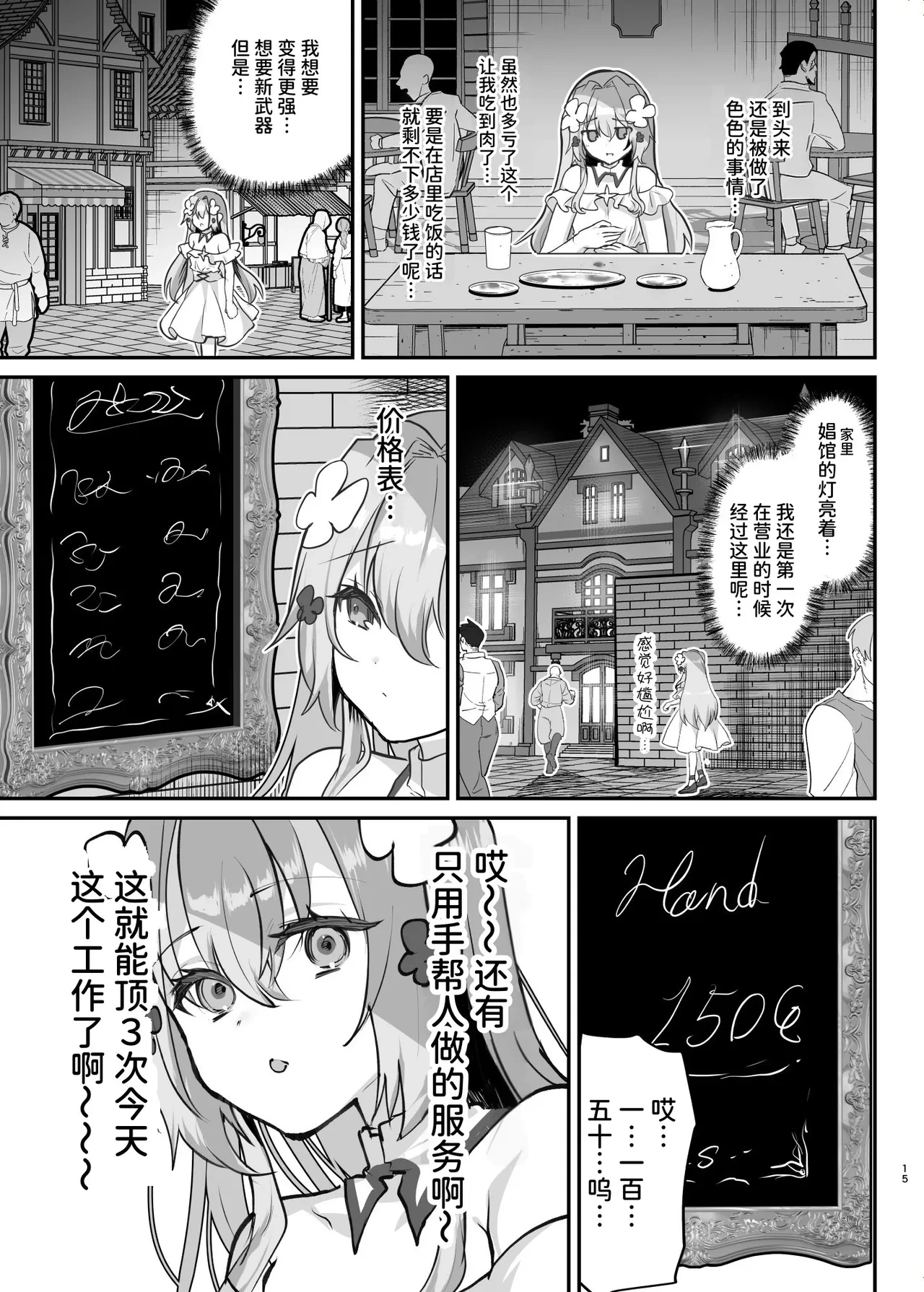 หน้า 16