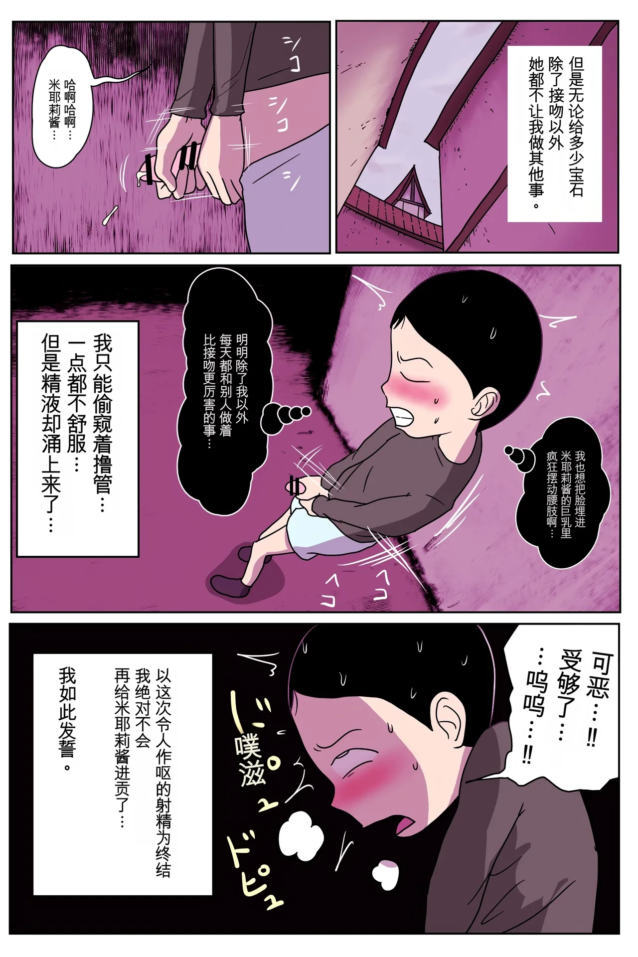 หน้า 8