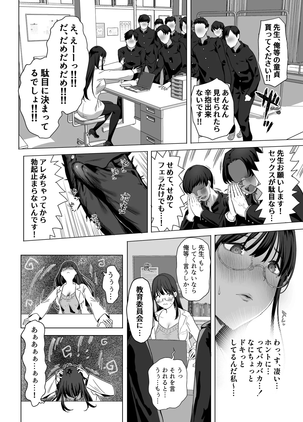 หน้า 6