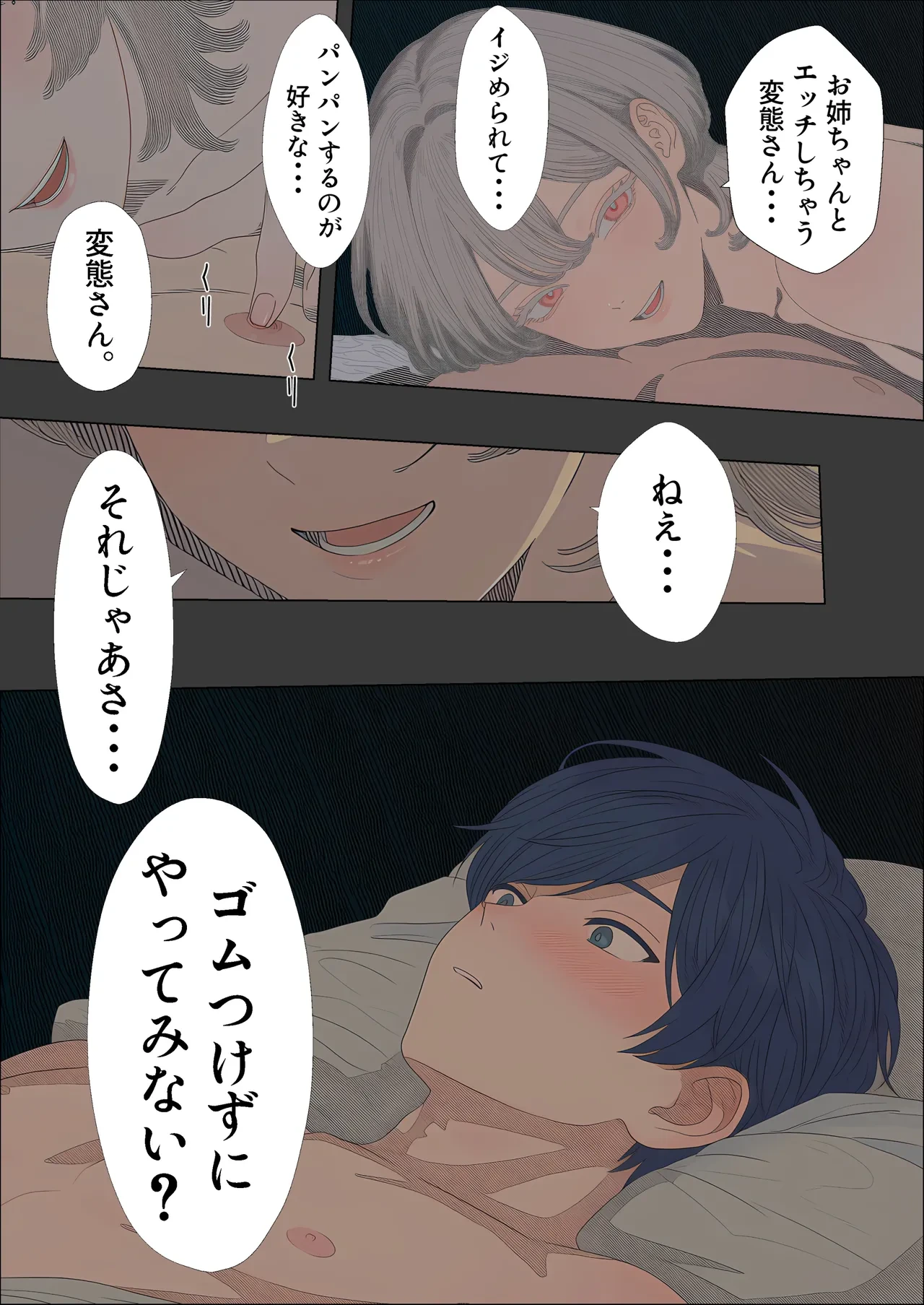 หน้า 71
