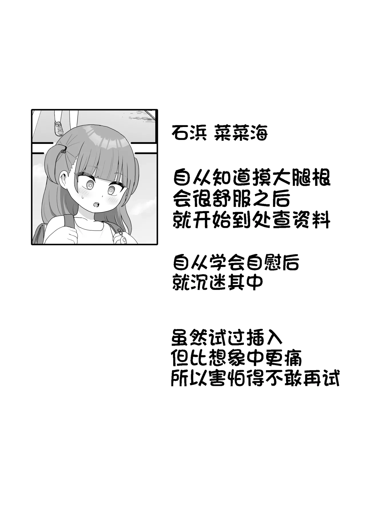 [Shimin Kenri-ya (Puro Shimin)] Ippai Shitai Daisuki na Koto | 想尽情享受最喜欢的事情 [Chinese] [个人机翻汉化]