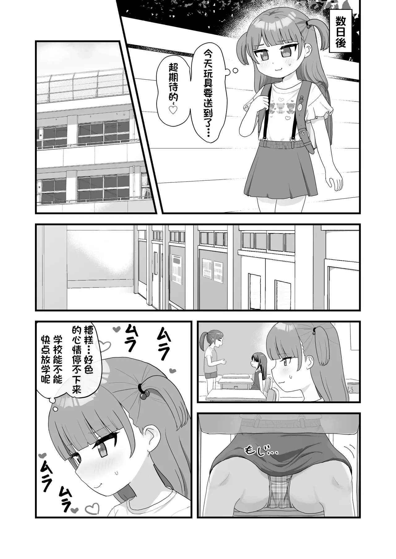 หน้า 6