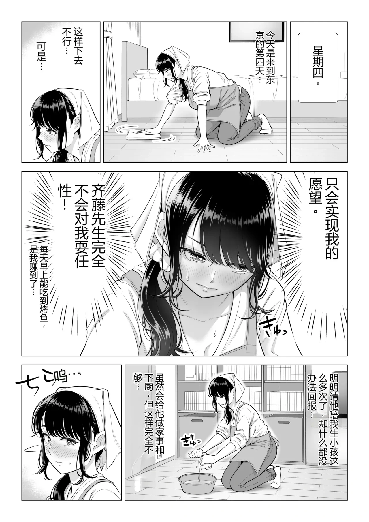 หน้า 54