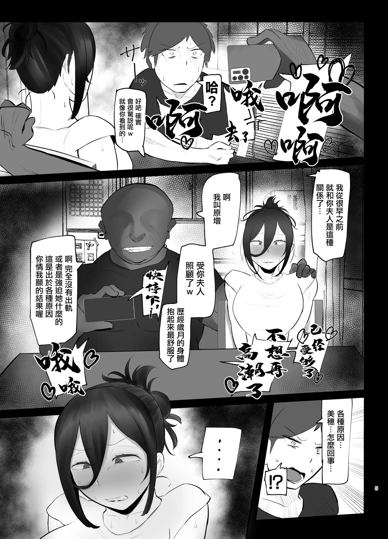 หน้า 4
