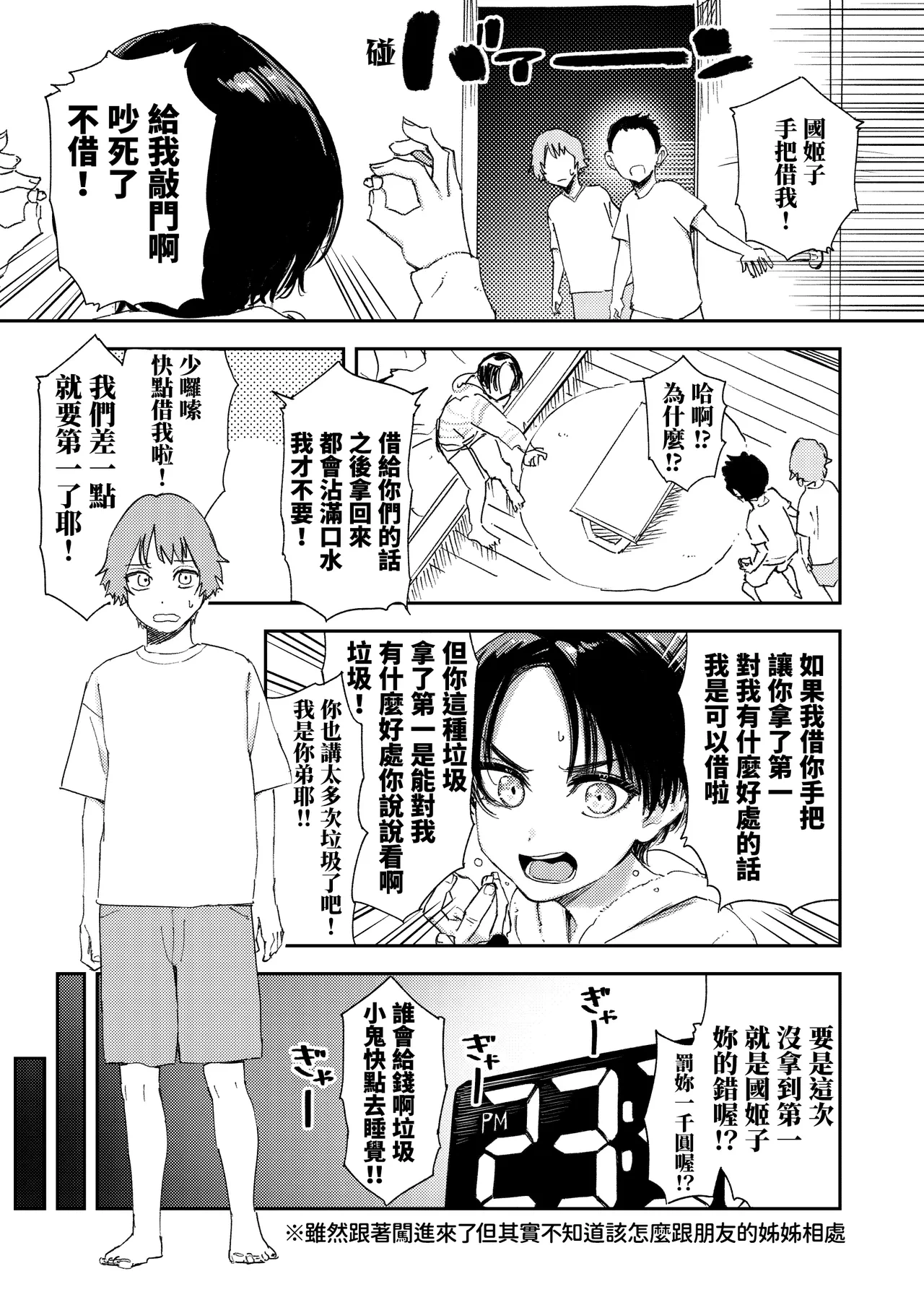 หน้า 20