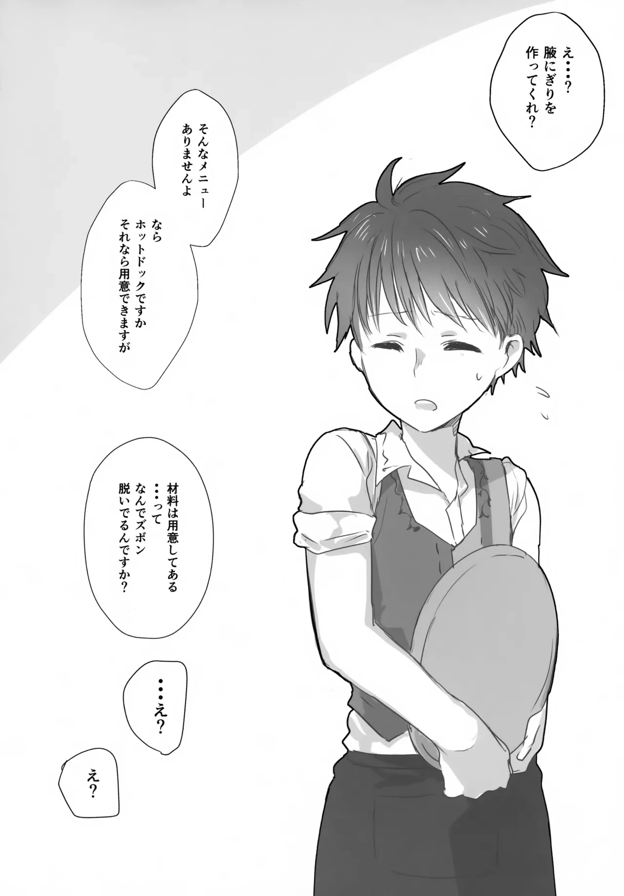 หน้า 52