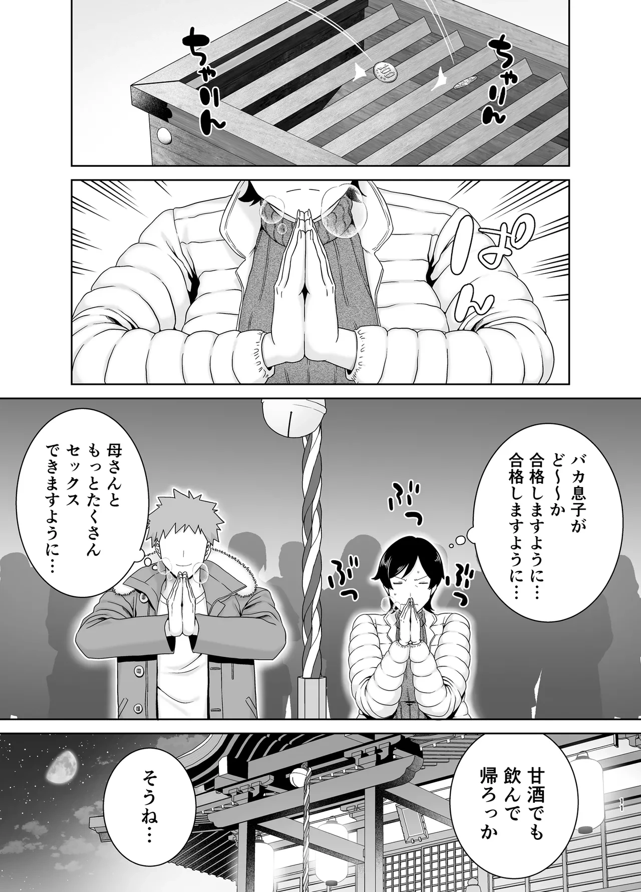หน้า 10