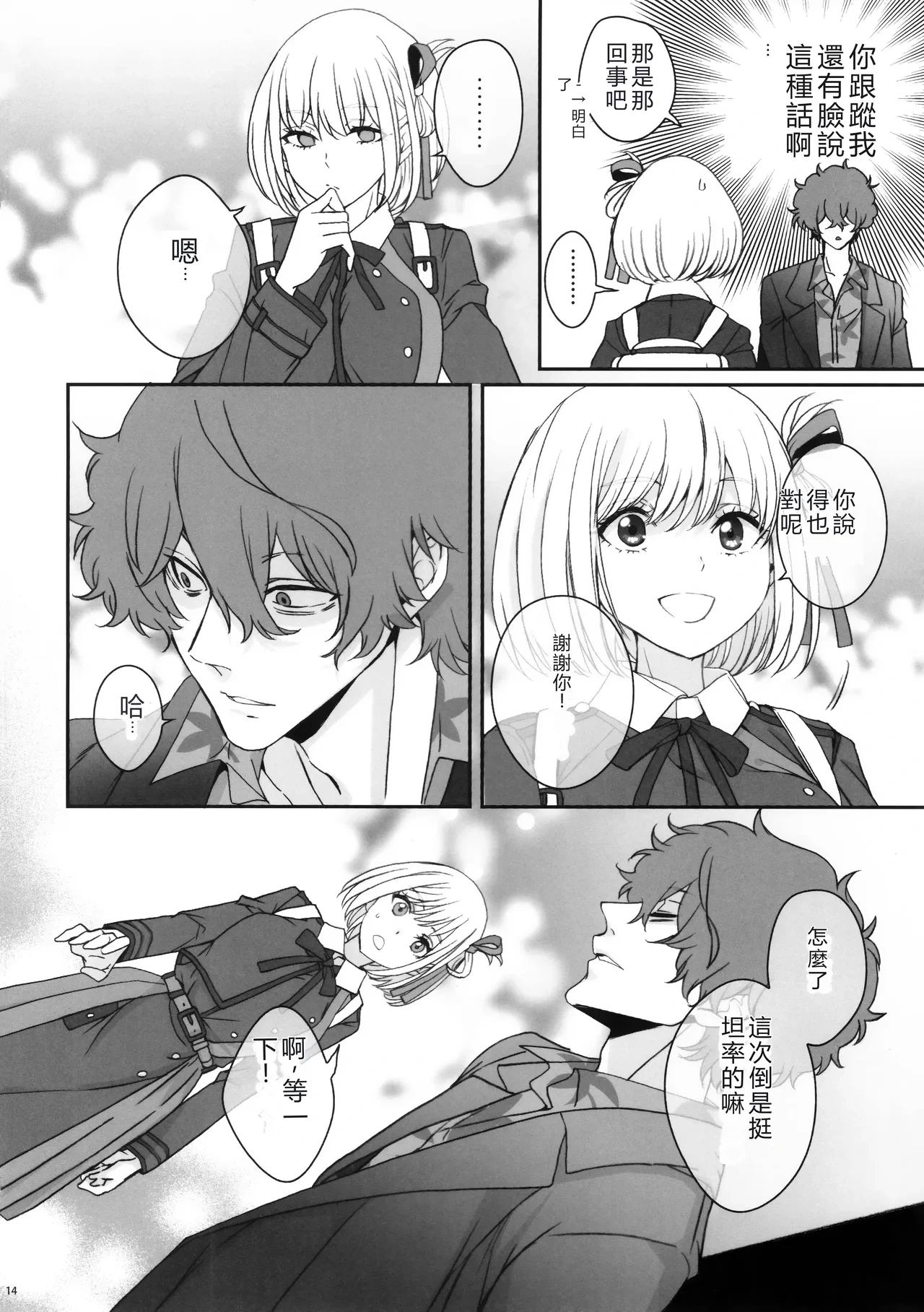 หน้า 13