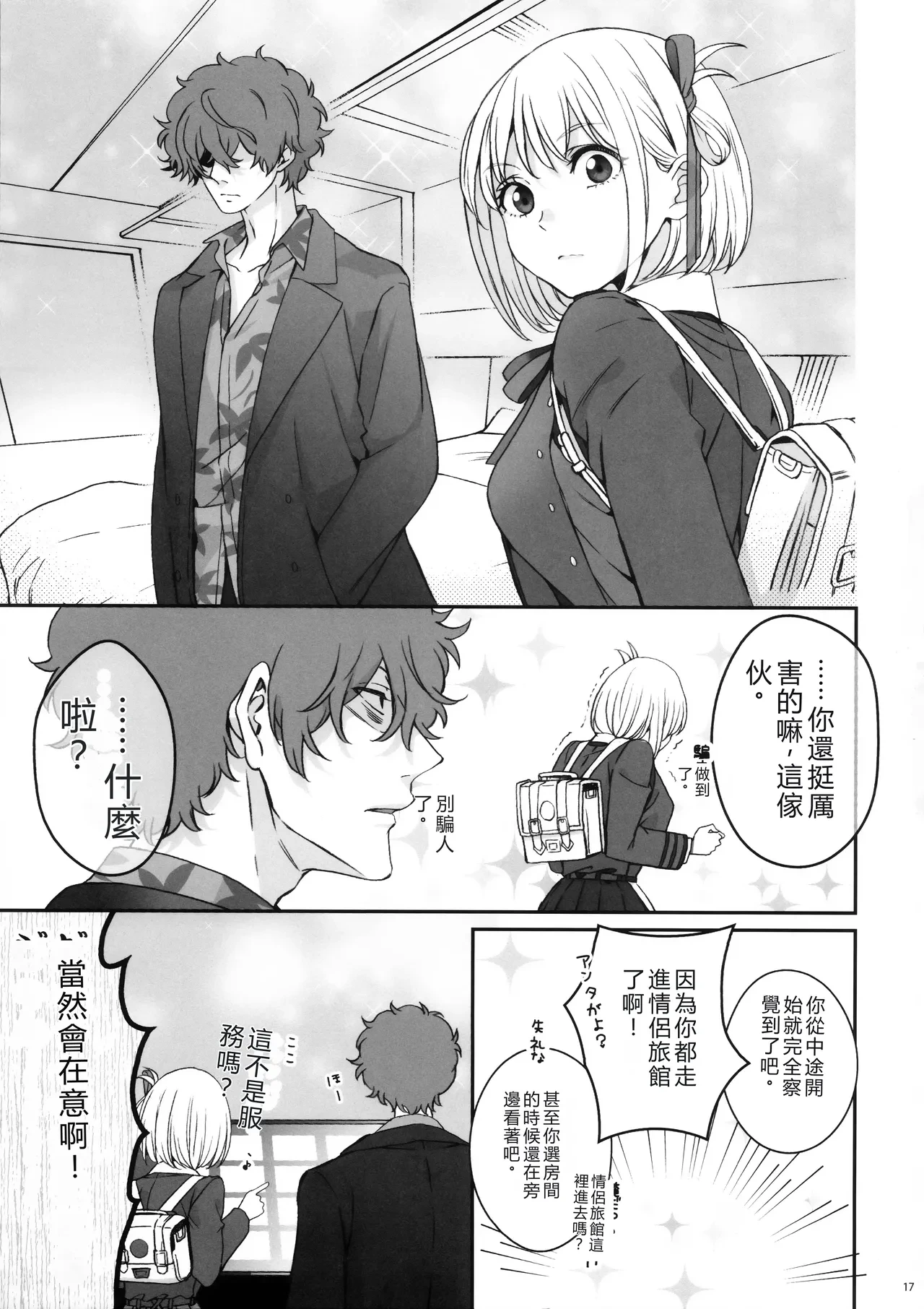 หน้า 16