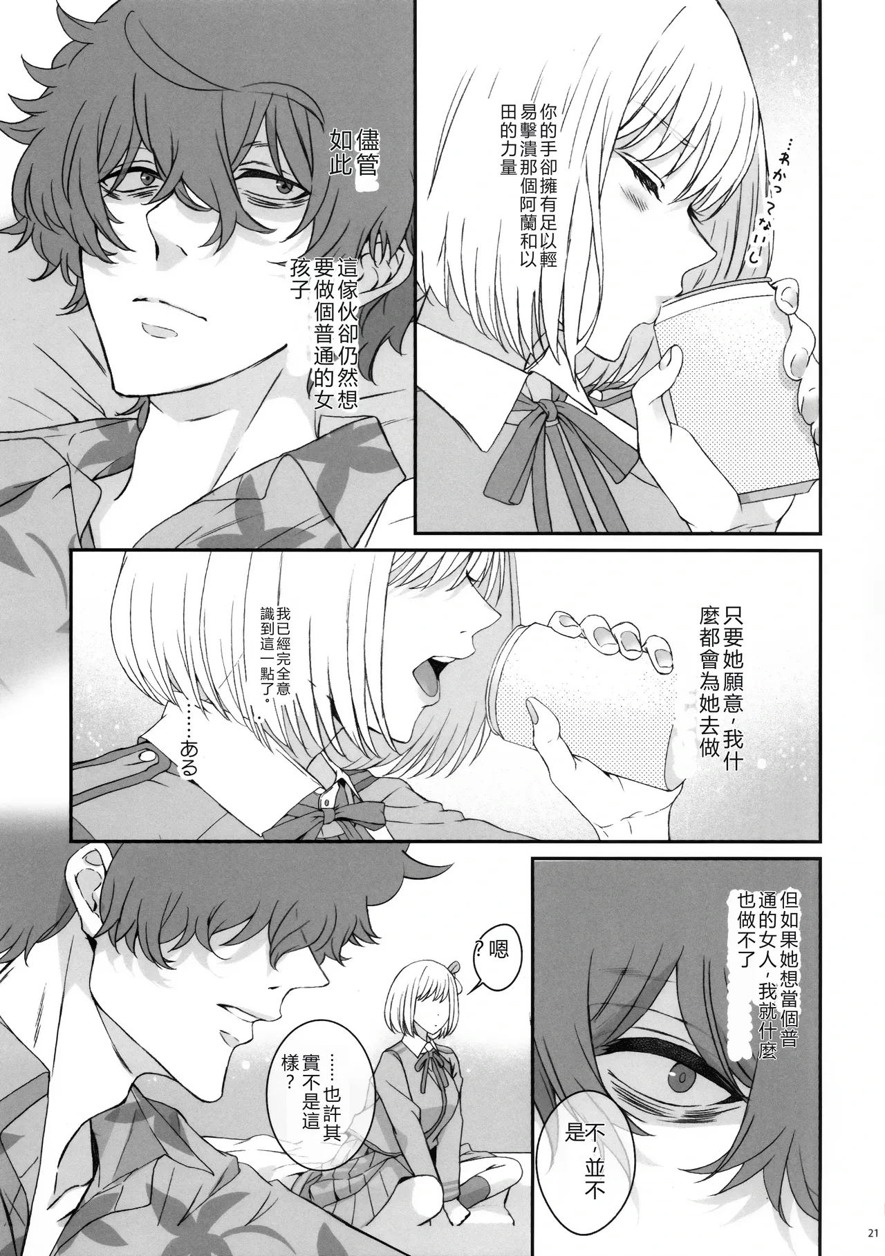 หน้า 20