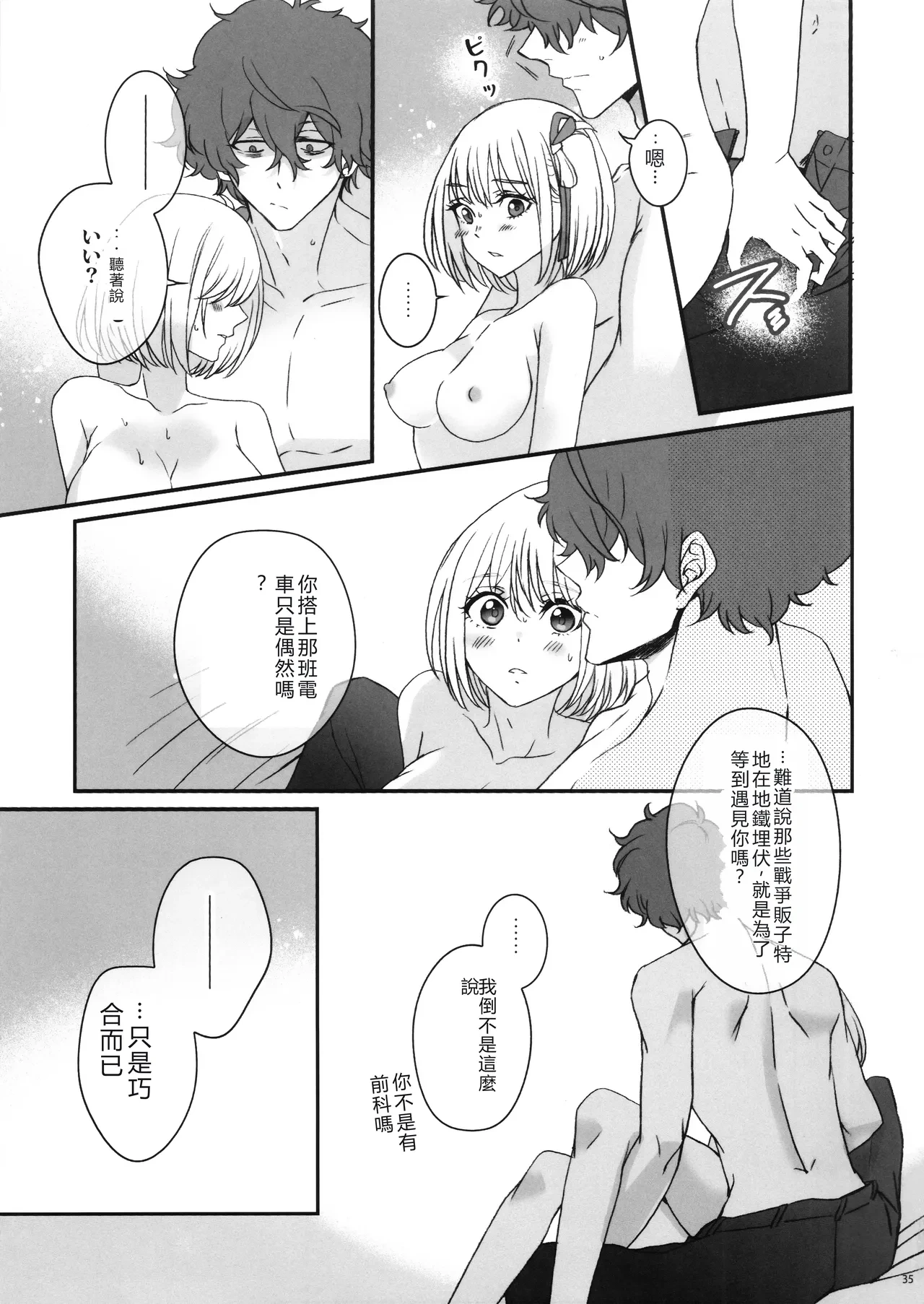 หน้า 33