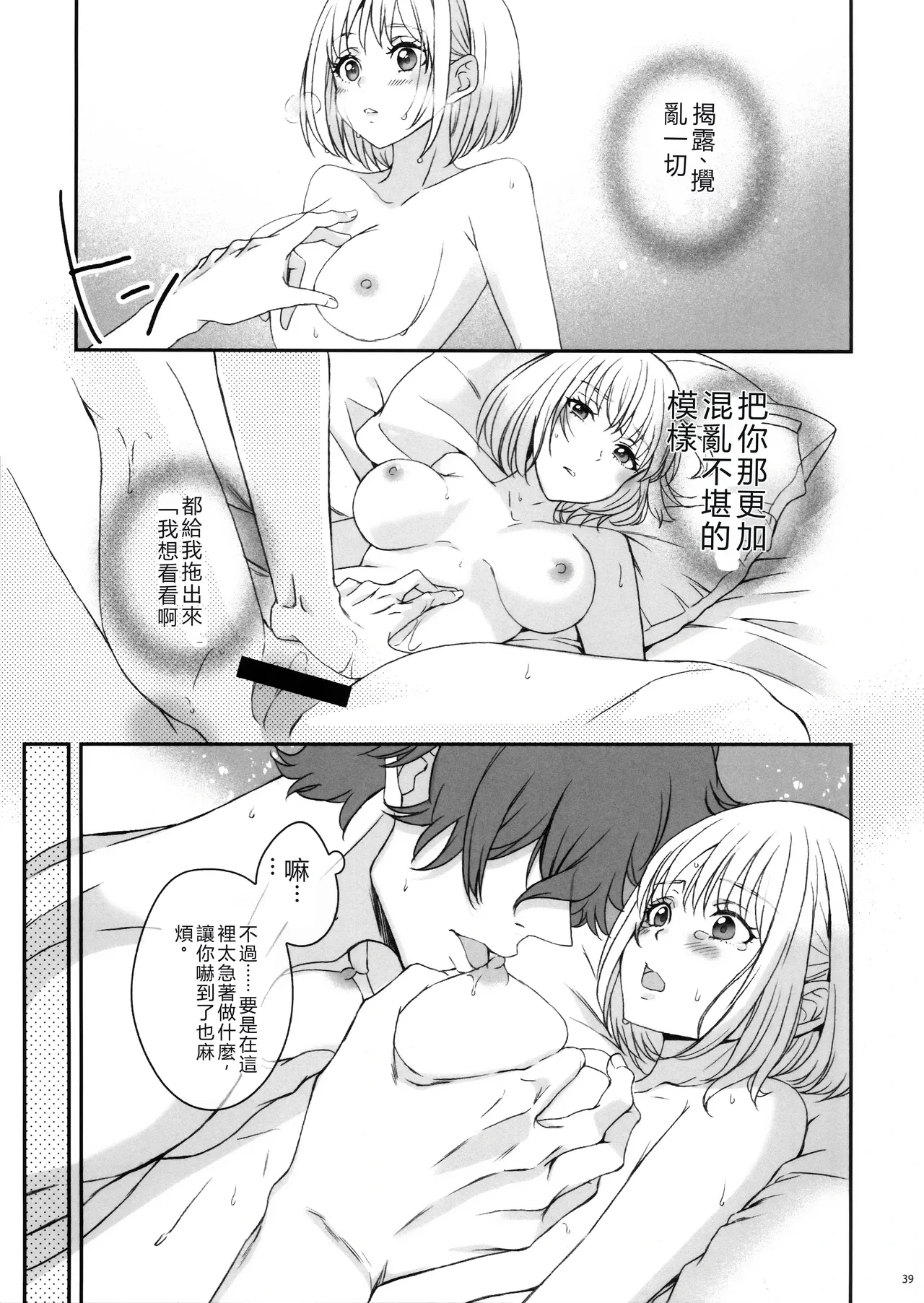 หน้า 37