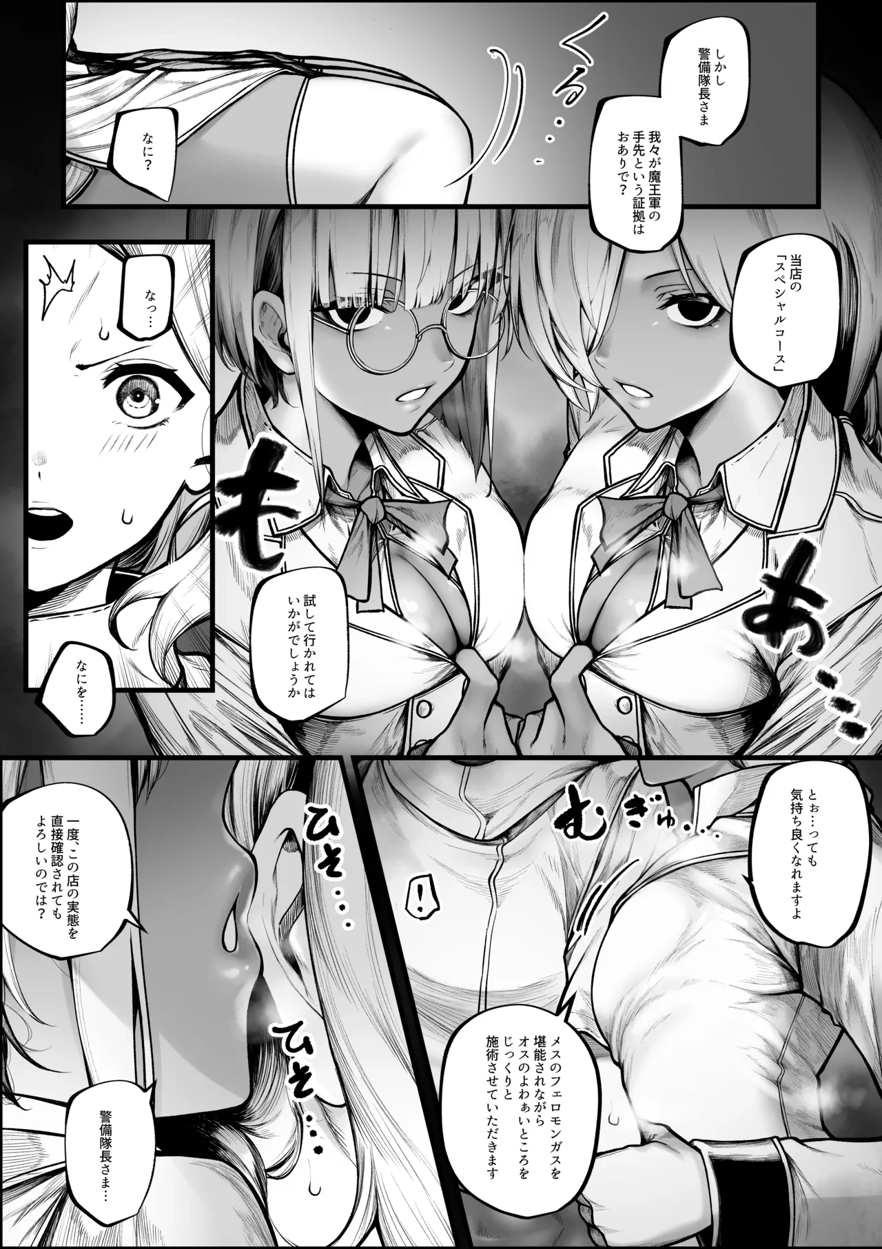 [Jury] Warui Omise de Okane o Haratte Shasei Sasete Morau Hanashi