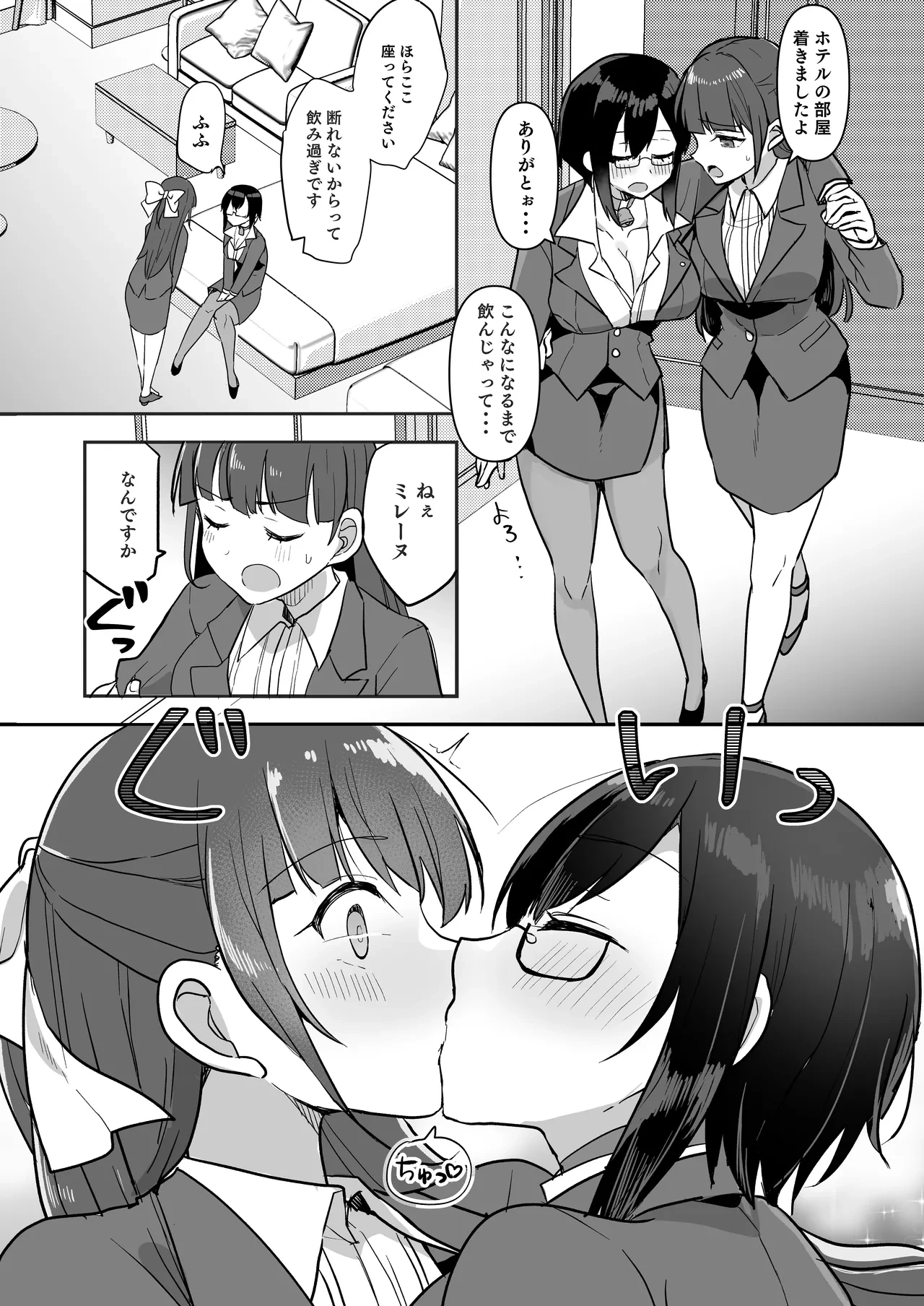 [G’sfactory] Fight! Ultima Milene Comic Edition 6 It's common knowledge that my sister-in-law is this cute!