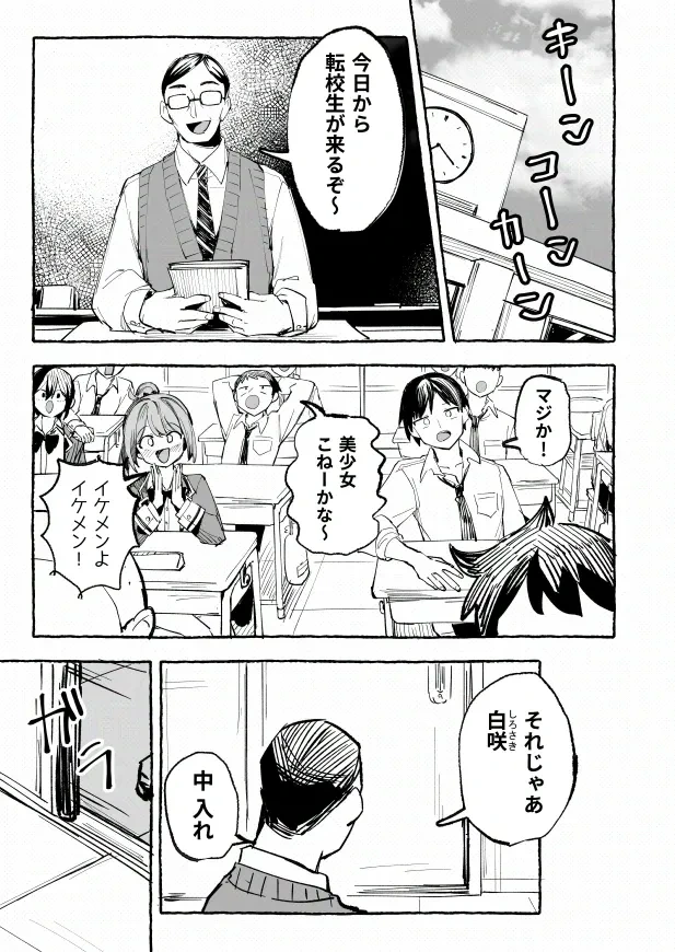 [P&I (Mel EX, Usagino Kua)] Mizugi to Shuuchi to Akugi to -Classmate ni Sarasareta Namachichi- + ~IF Story~