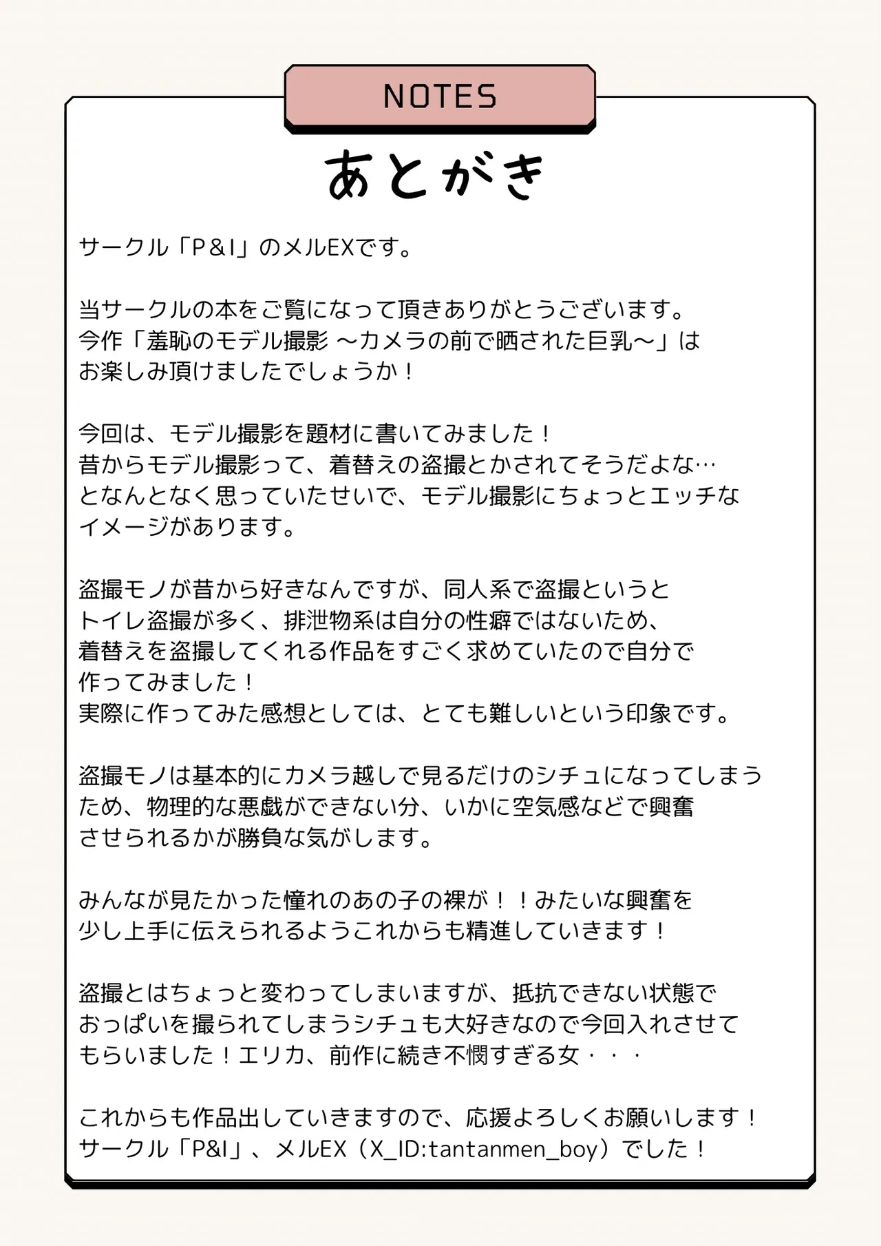 หน้า 29