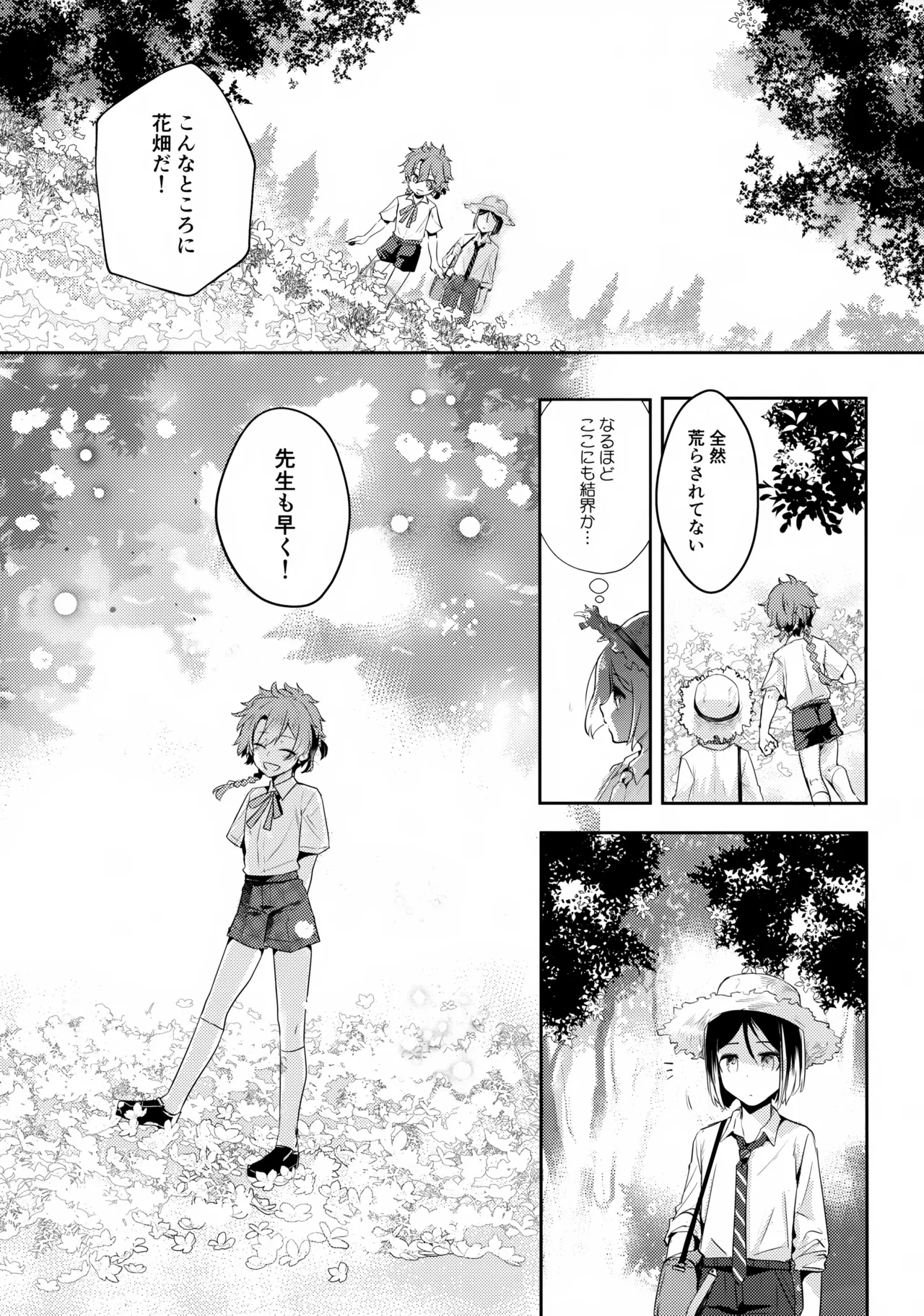หน้า 8