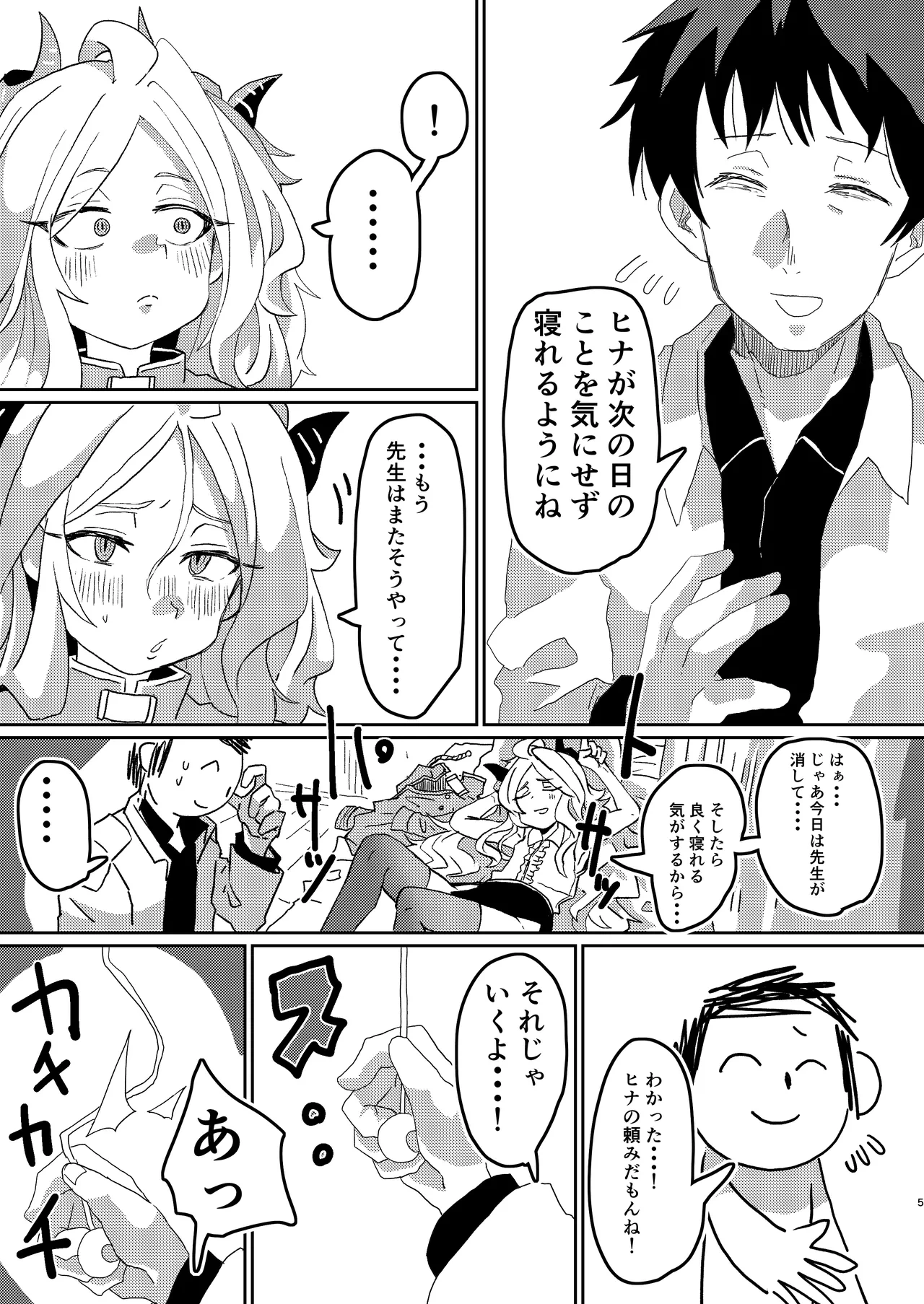 หน้า 4