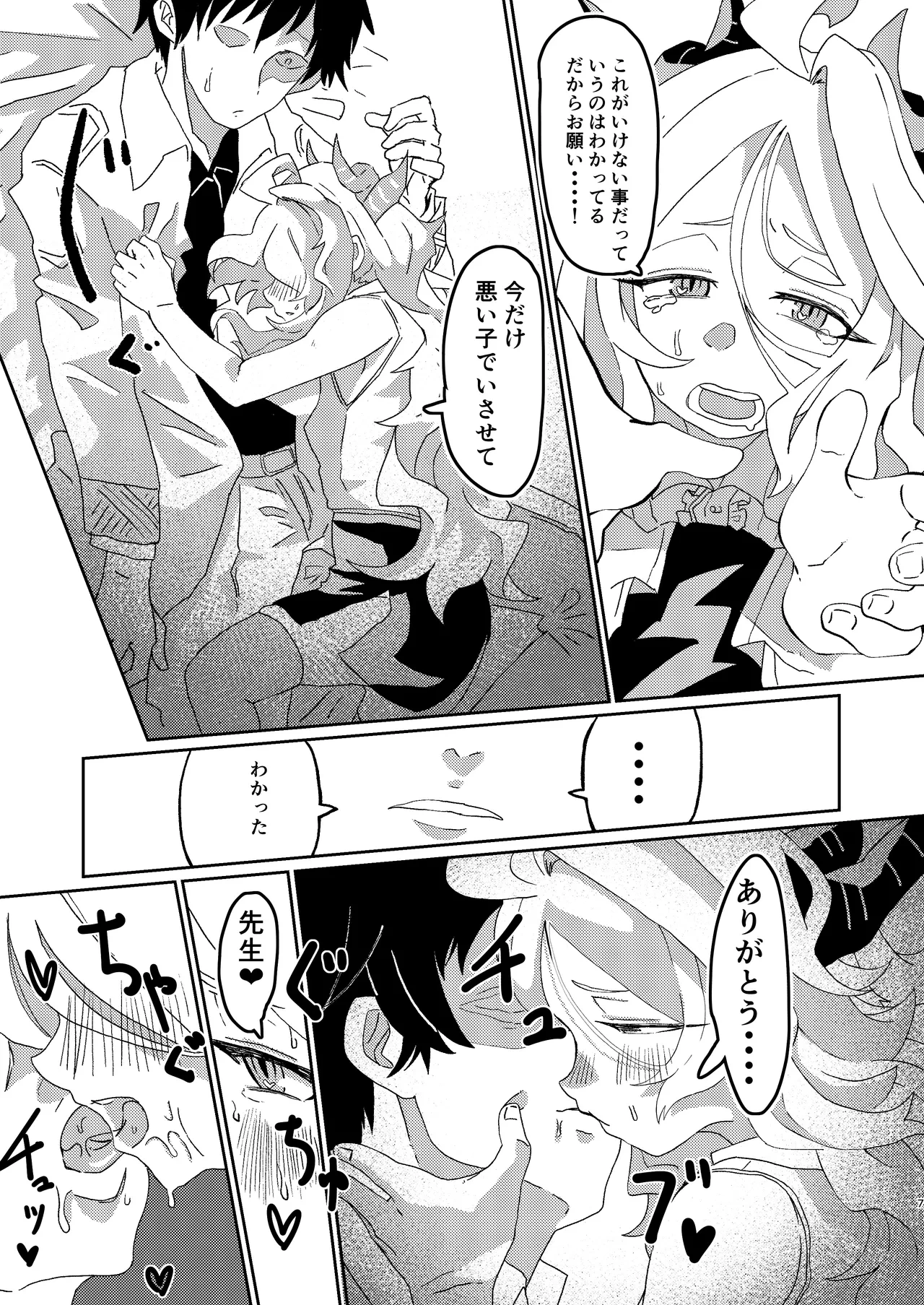 หน้า 6