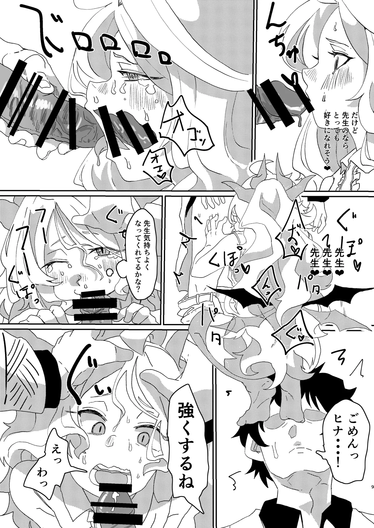 หน้า 8