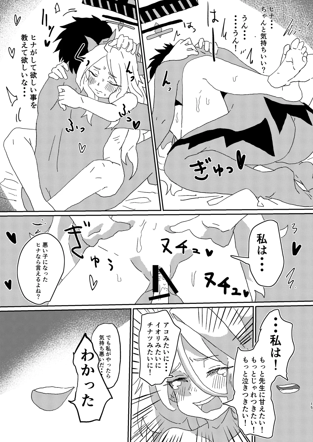 หน้า 14